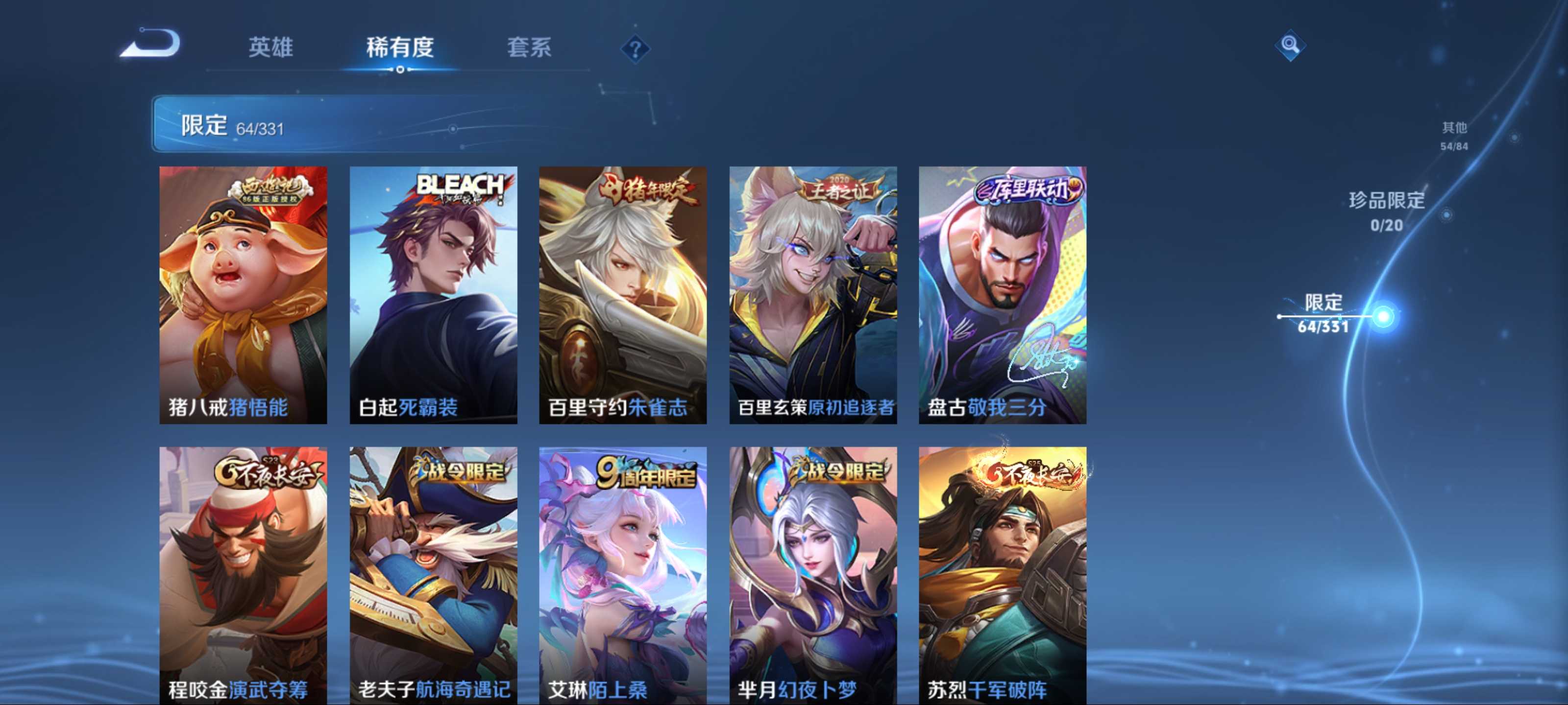 WZCMW3201250王者荣耀账号详情图13 WZCMW3201250王者荣耀账号详情图13