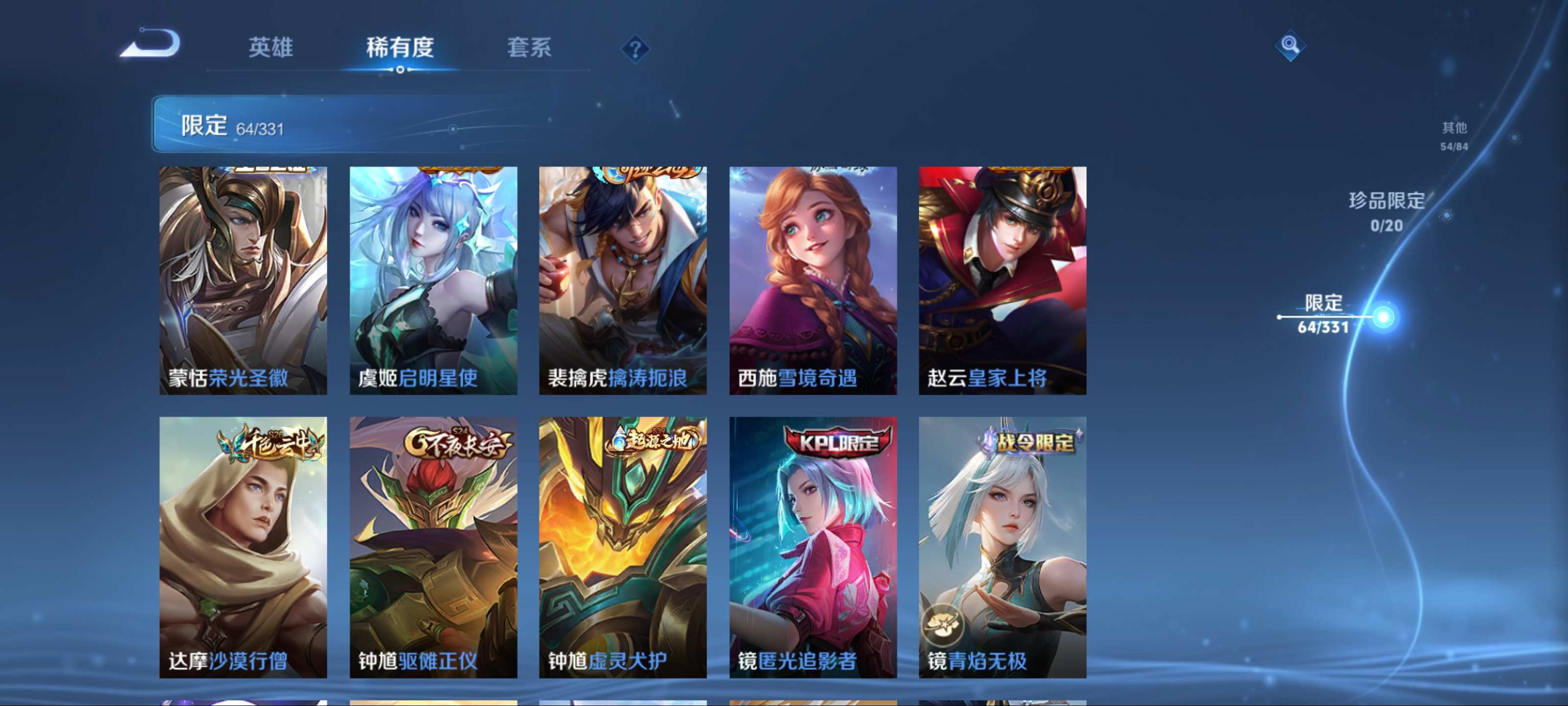 WZCMW3201250王者荣耀账号详情图14 WZCMW3201250王者荣耀账号详情图14