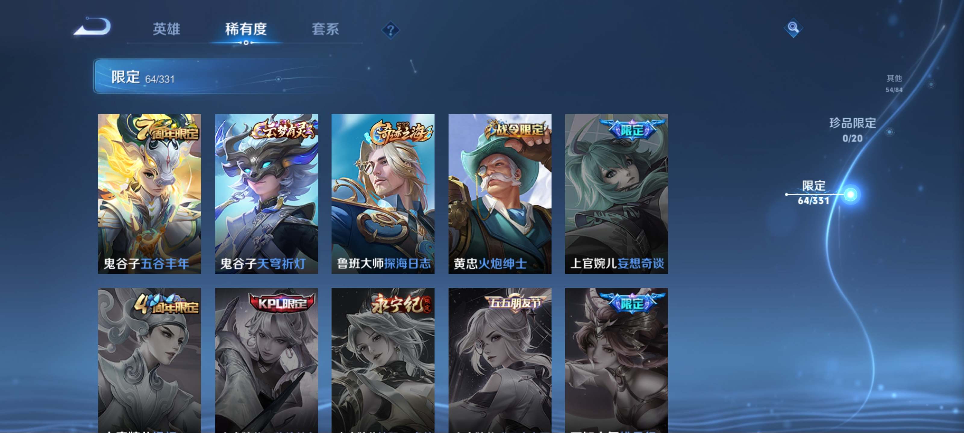 WZCMW3201250王者荣耀账号详情图16 WZCMW3201250王者荣耀账号详情图16