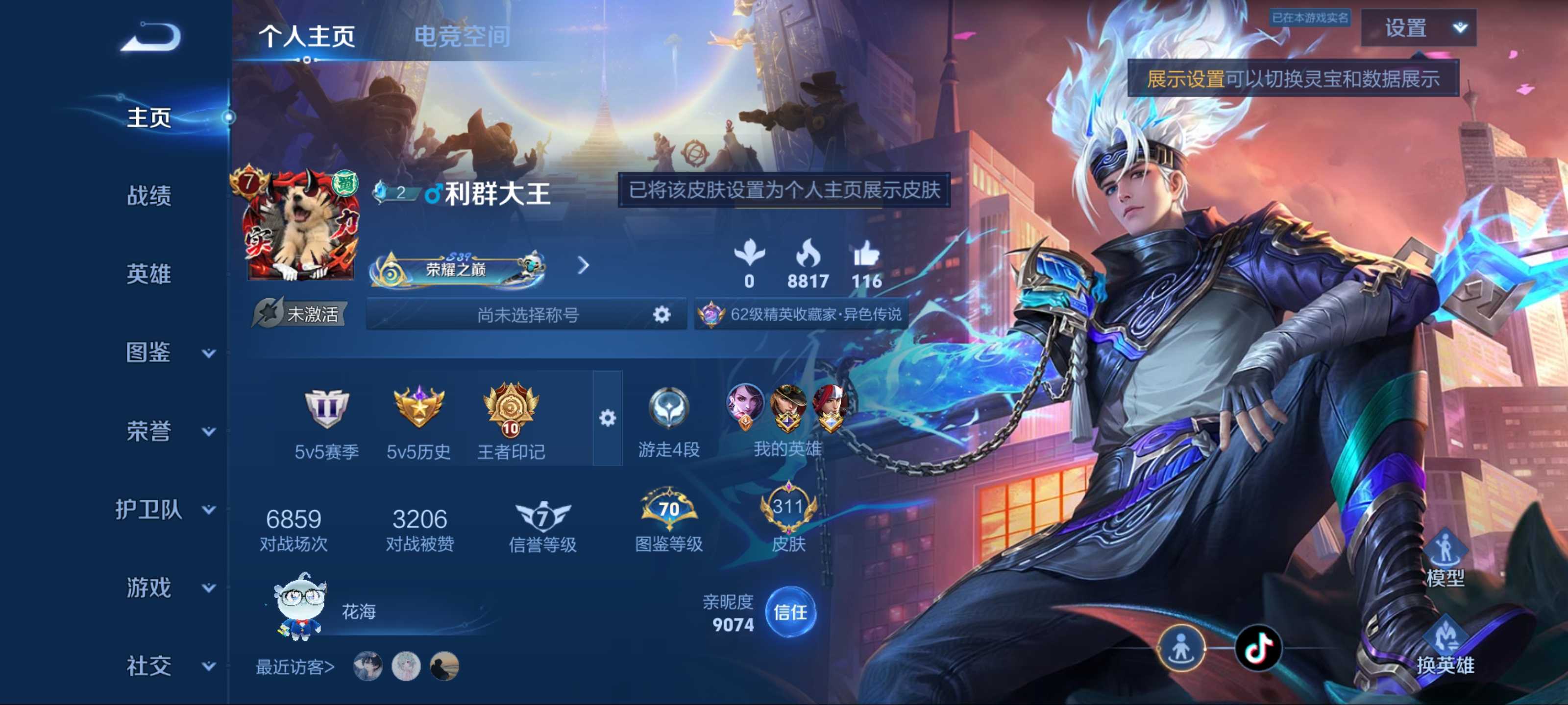 王者荣耀账号安卓QQ125英雄-311皮肤-无双限定1-荣耀典藏1-传说品质20-史诗品质77碎月剑心-弑枪猎影-乞巧织