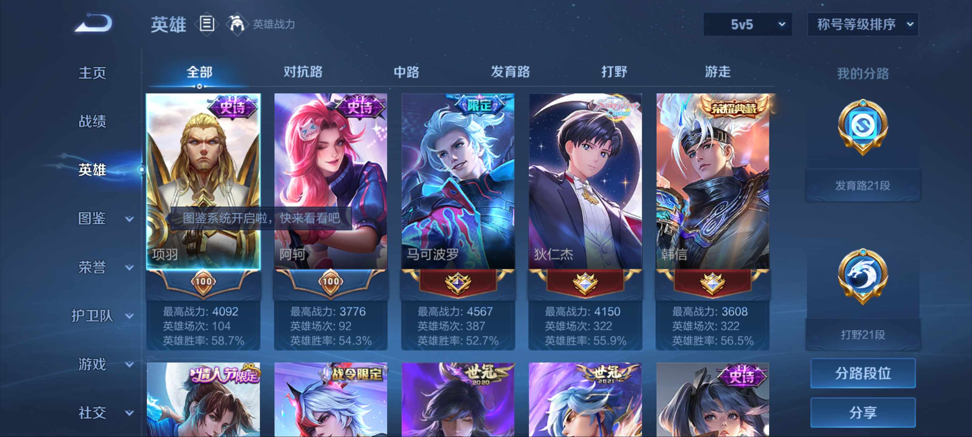 WZCMW3201225王者荣耀账号详情图3 WZCMW3201225王者荣耀账号详情图3