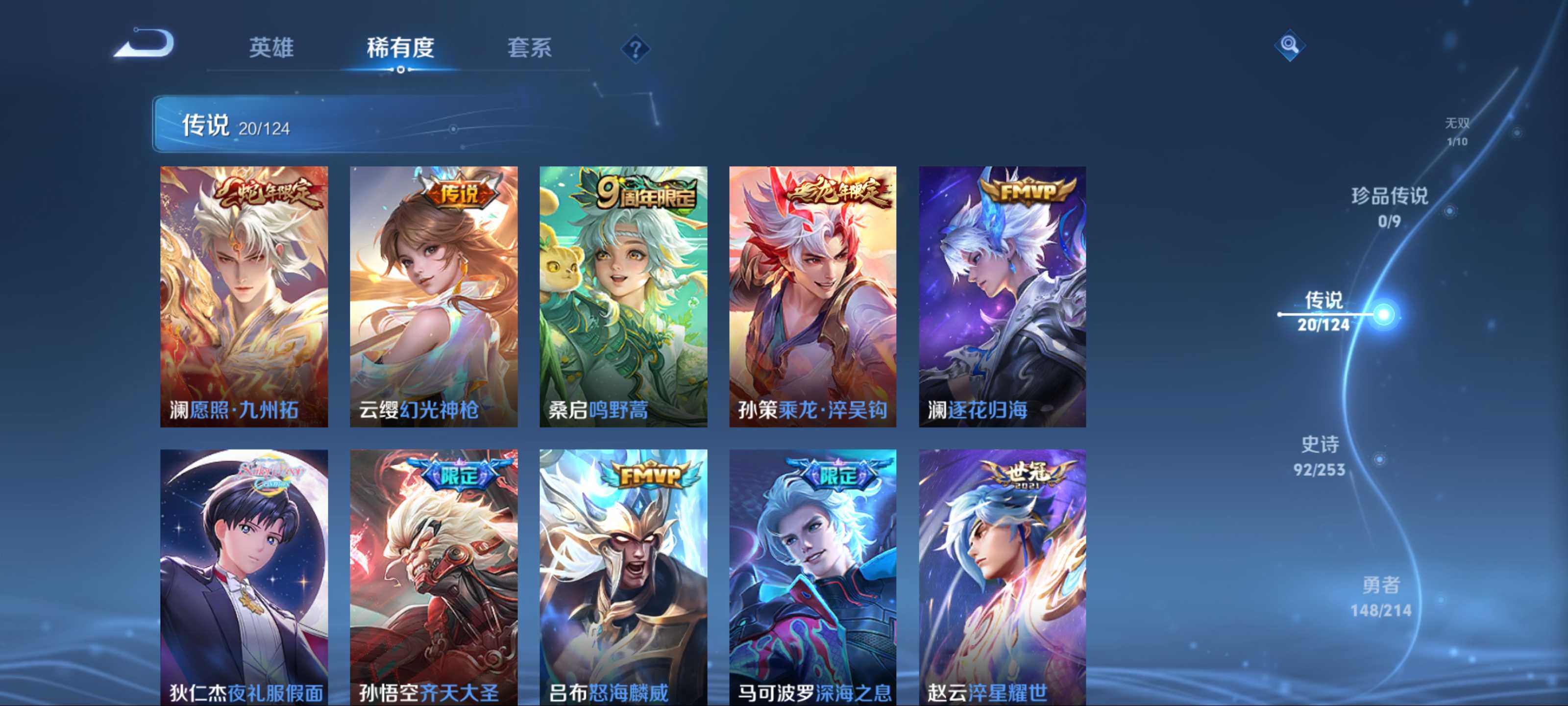 WZCMW3201225王者荣耀账号详情图9 WZCMW3201225王者荣耀账号详情图9