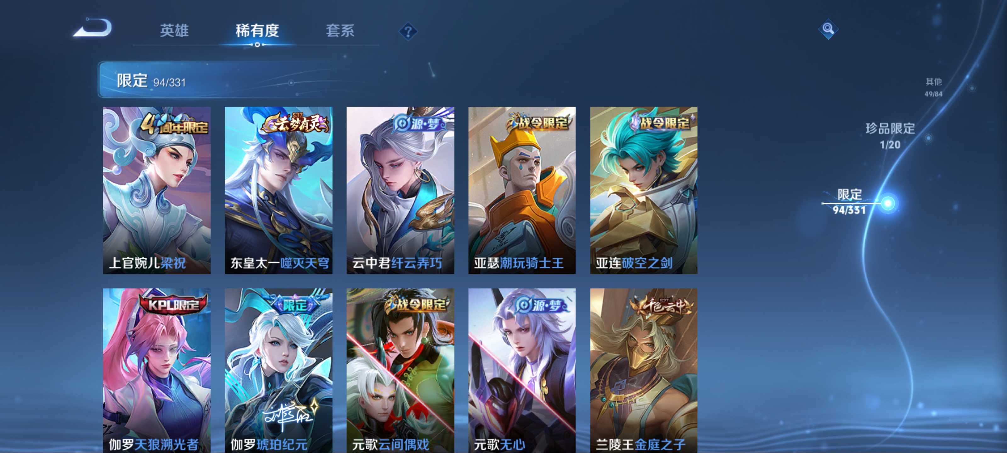 WZCMW3201225王者荣耀账号详情图11 WZCMW3201225王者荣耀账号详情图11