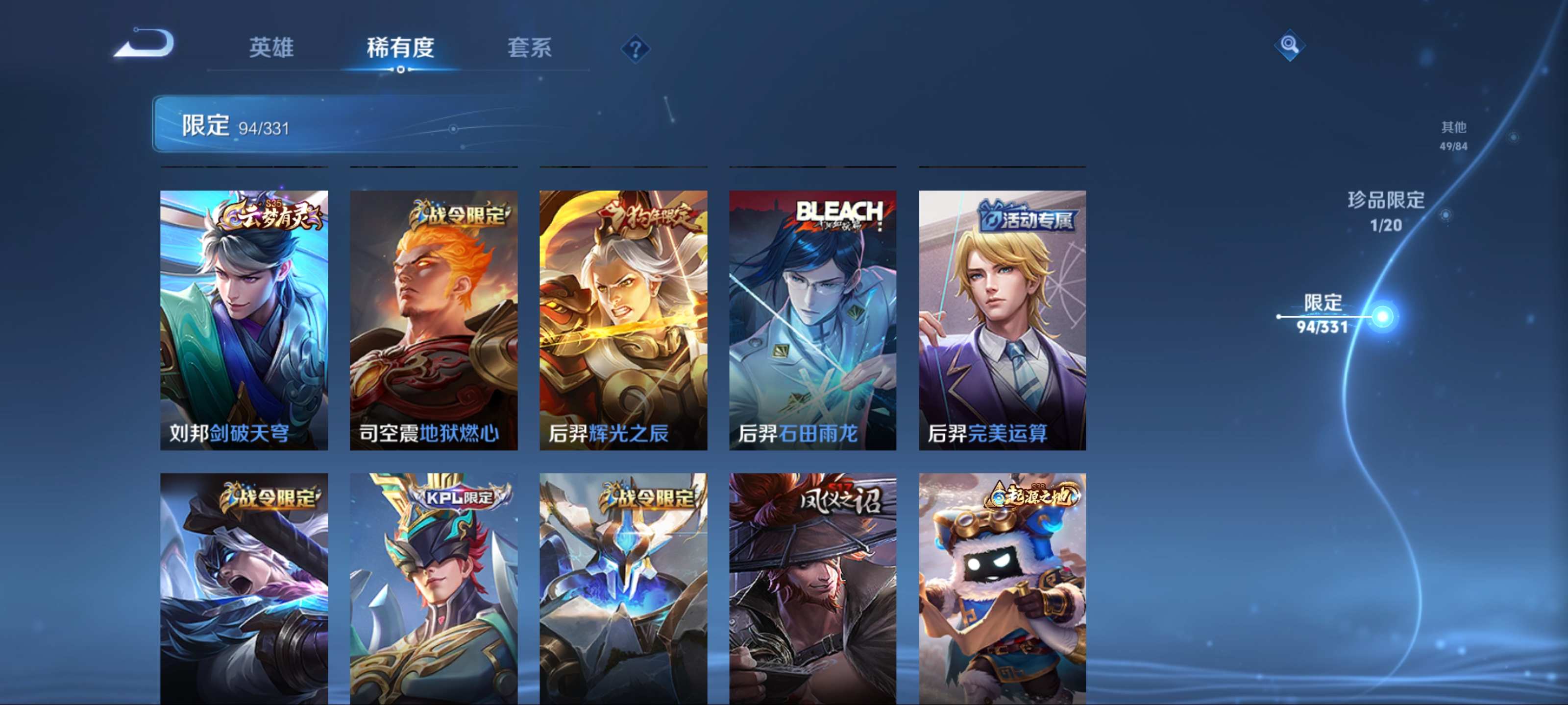 WZCMW3201225王者荣耀账号详情图12 WZCMW3201225王者荣耀账号详情图12