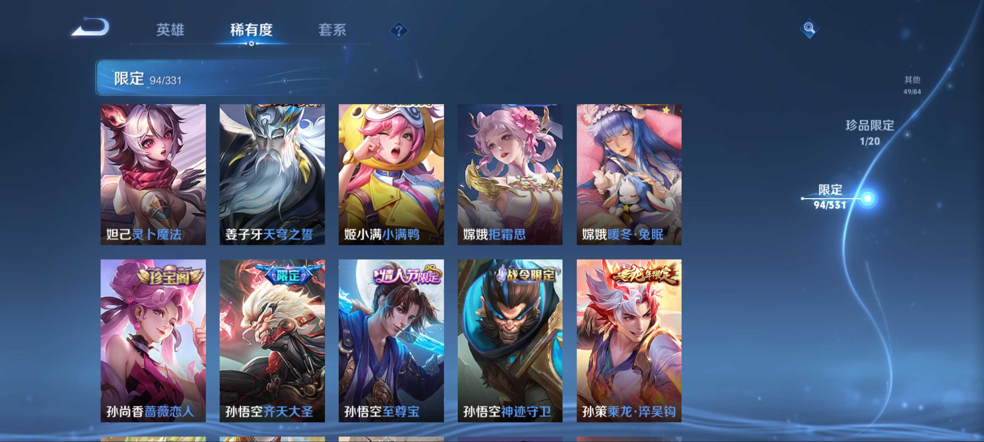 WZCMW3201225王者荣耀账号详情图13 WZCMW3201225王者荣耀账号详情图13