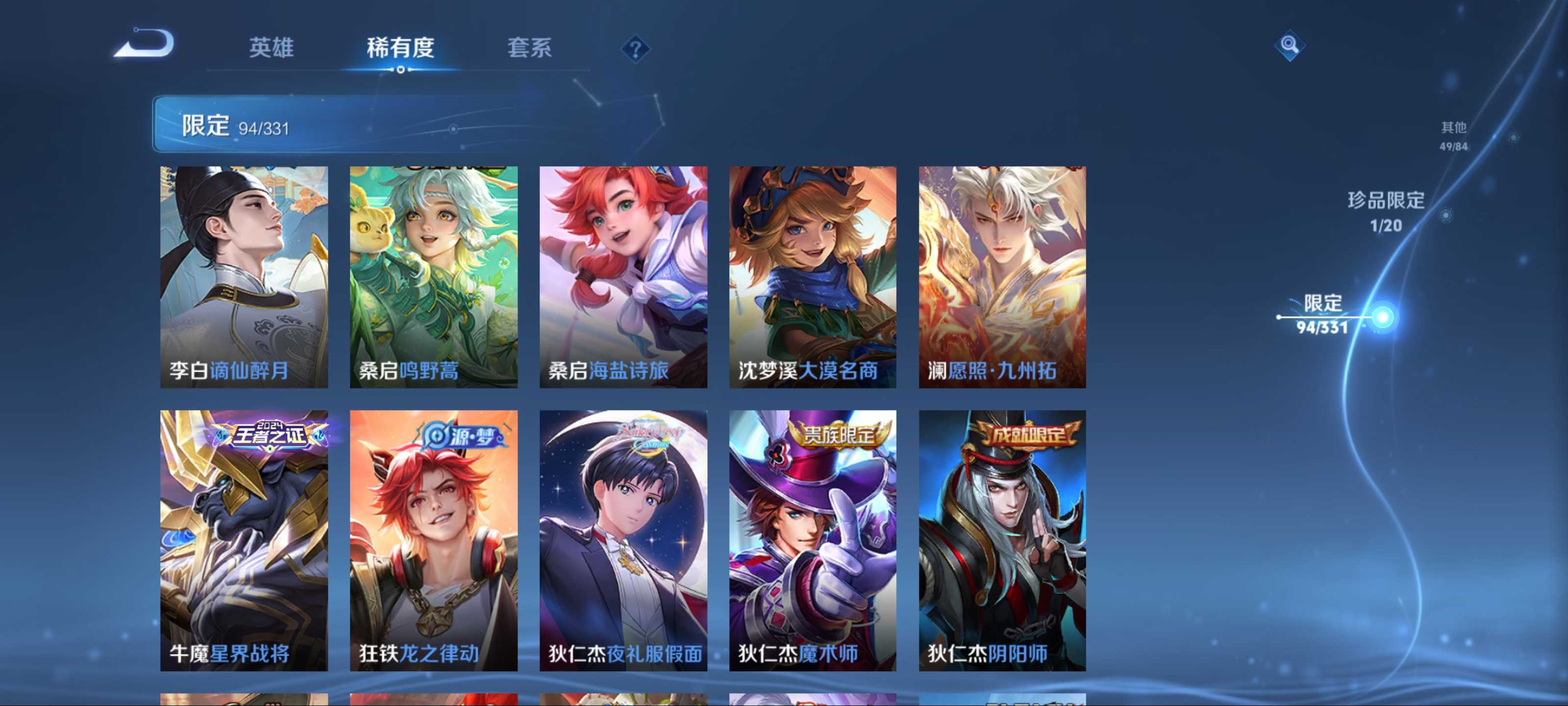 WZCMW3201225王者荣耀账号详情图15 WZCMW3201225王者荣耀账号详情图15