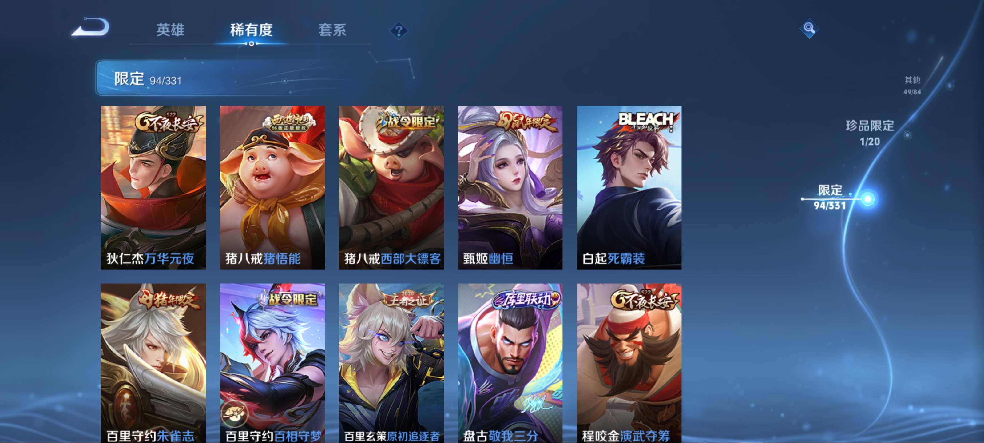 WZCMW3201225王者荣耀账号详情图16 WZCMW3201225王者荣耀账号详情图16