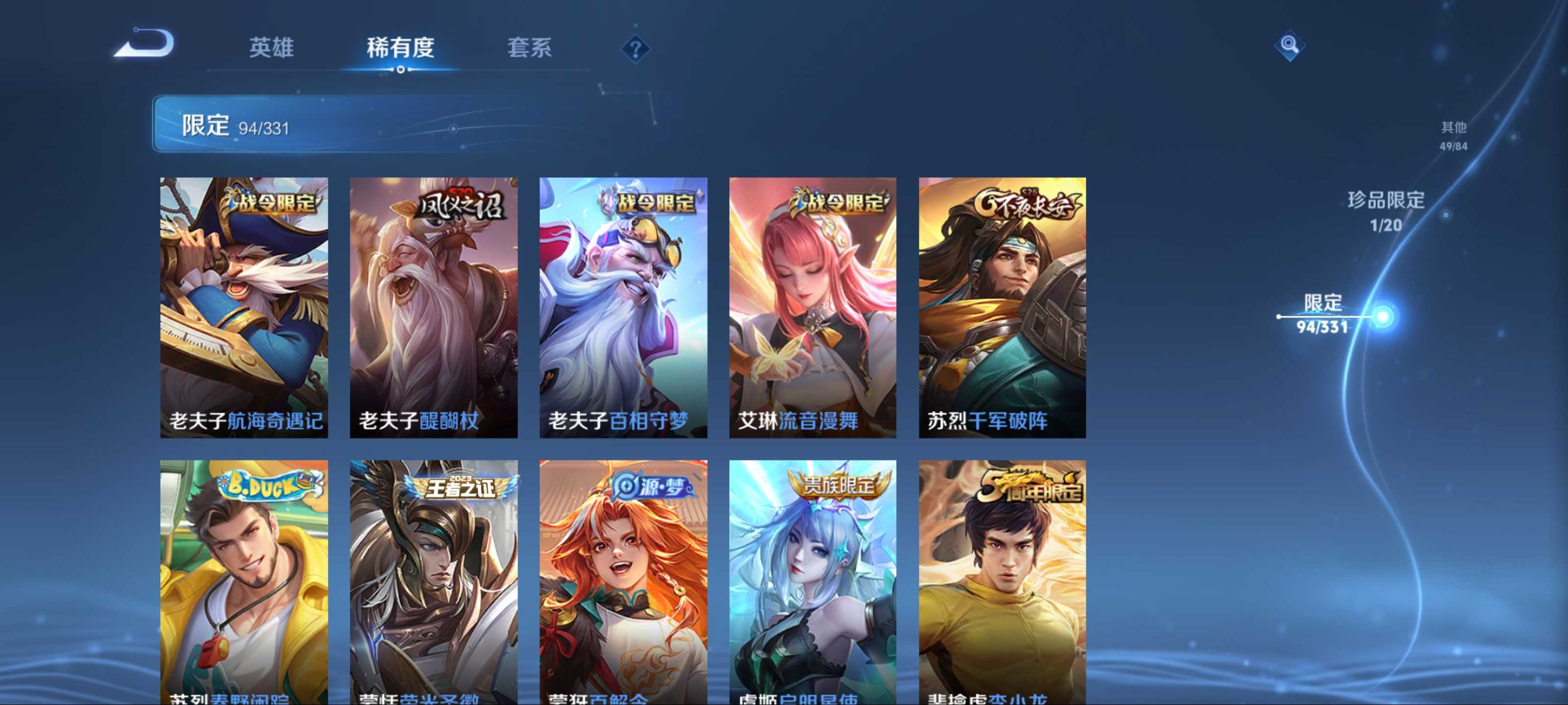 WZCMW3201225王者荣耀账号详情图17 WZCMW3201225王者荣耀账号详情图17