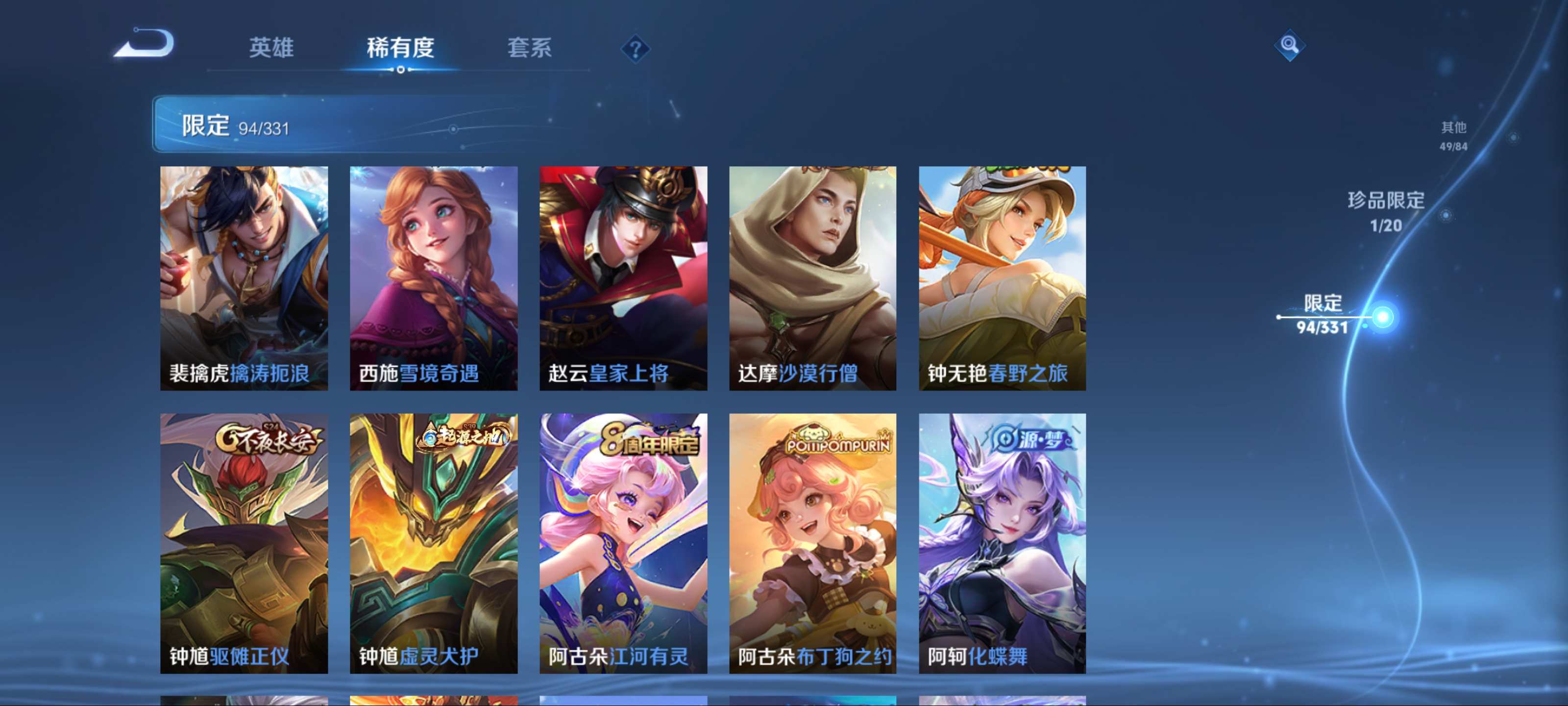 WZCMW3201225王者荣耀账号详情图18 WZCMW3201225王者荣耀账号详情图18