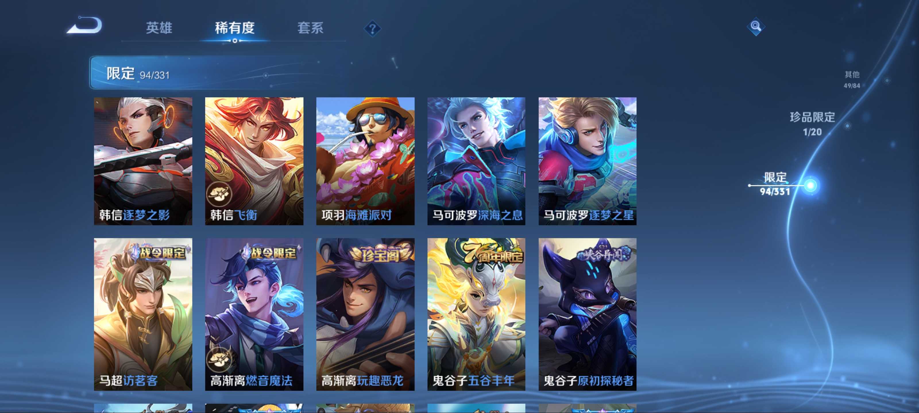 WZCMW3201225王者荣耀账号详情图19 WZCMW3201225王者荣耀账号详情图19