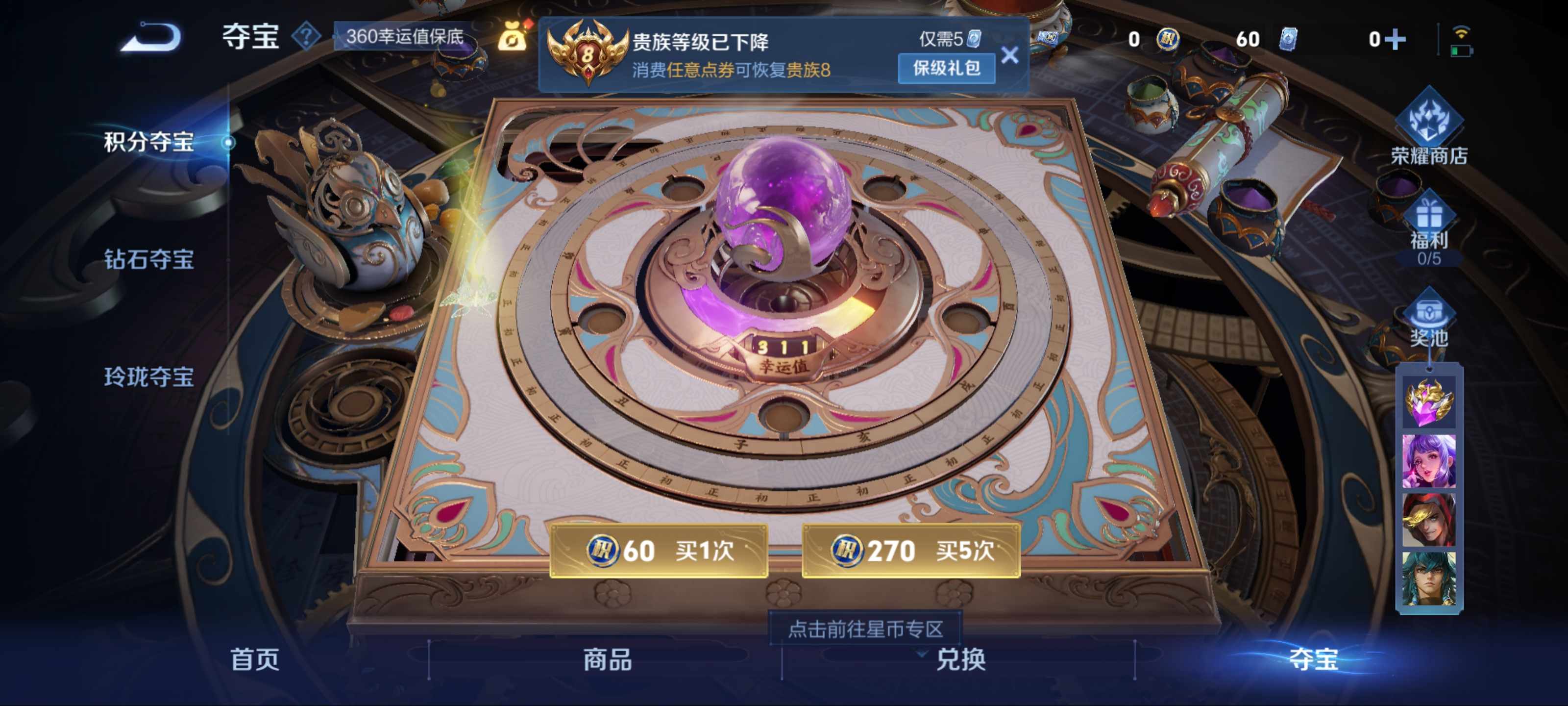 WZCMW3201225王者荣耀账号详情图23 WZCMW3201225王者荣耀账号详情图23