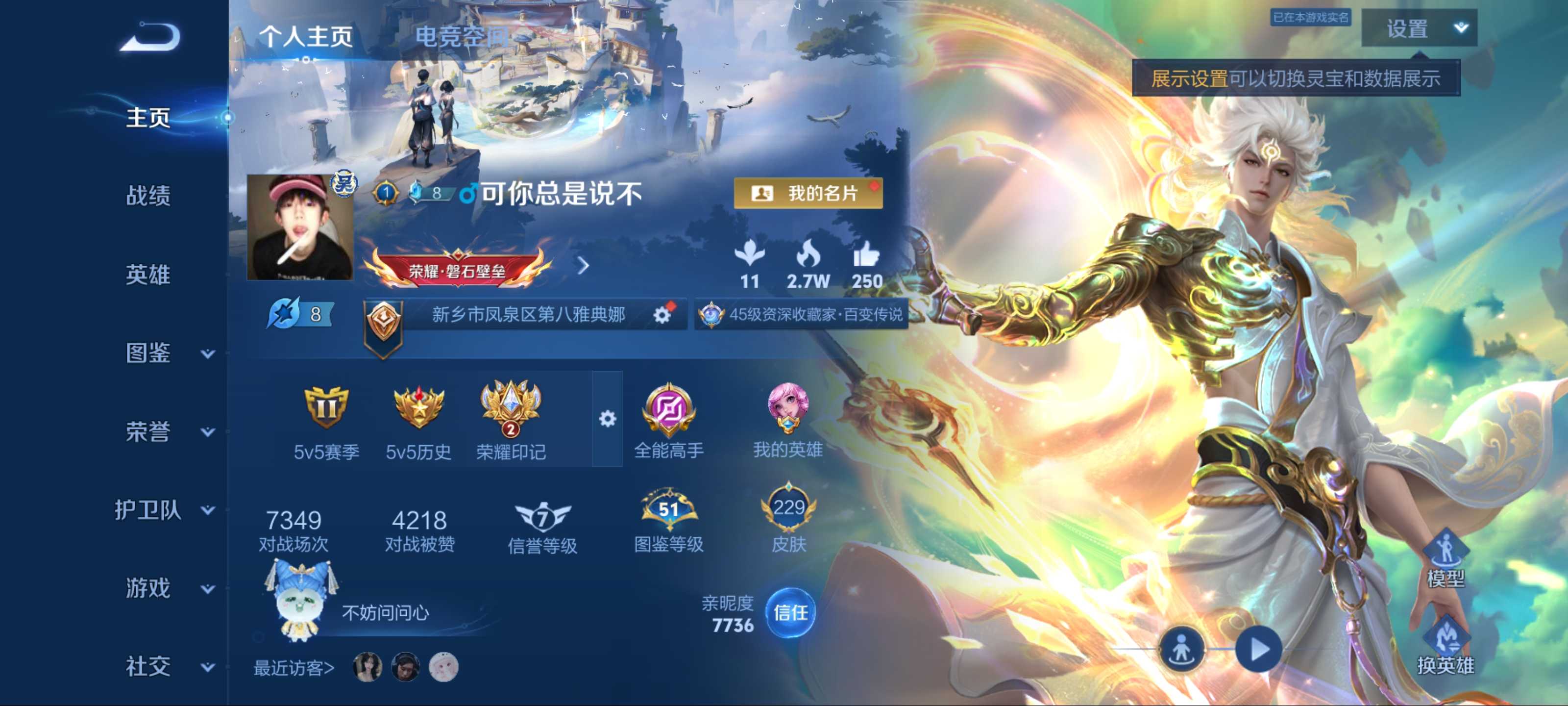 王者荣耀账号安卓QQ124英雄-229皮肤-无双限定1-传说品质18-史诗品质52碎月剑心-李逍遥-仲夏夜之梦-一念神魔