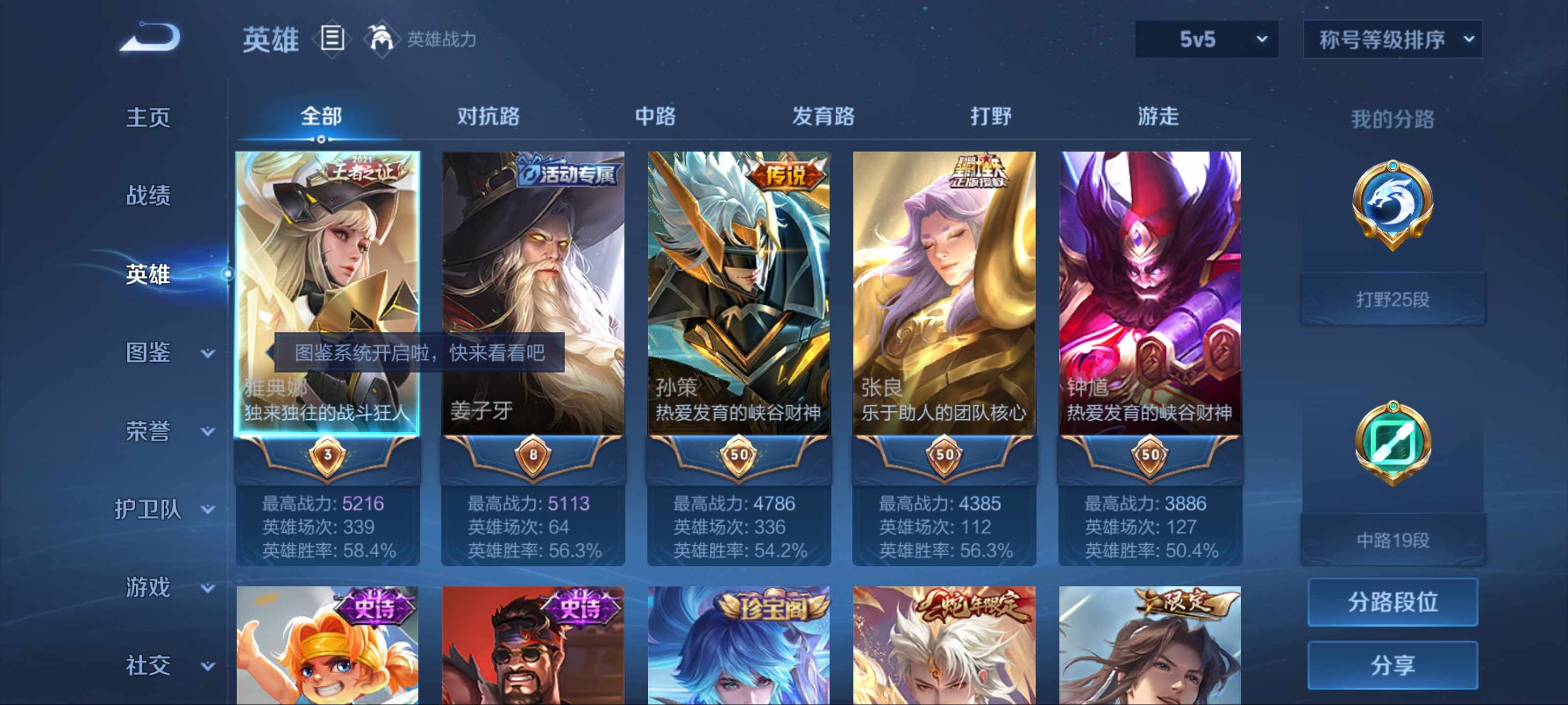 WZCMW3201220王者荣耀账号详情图3 WZCMW3201220王者荣耀账号详情图3