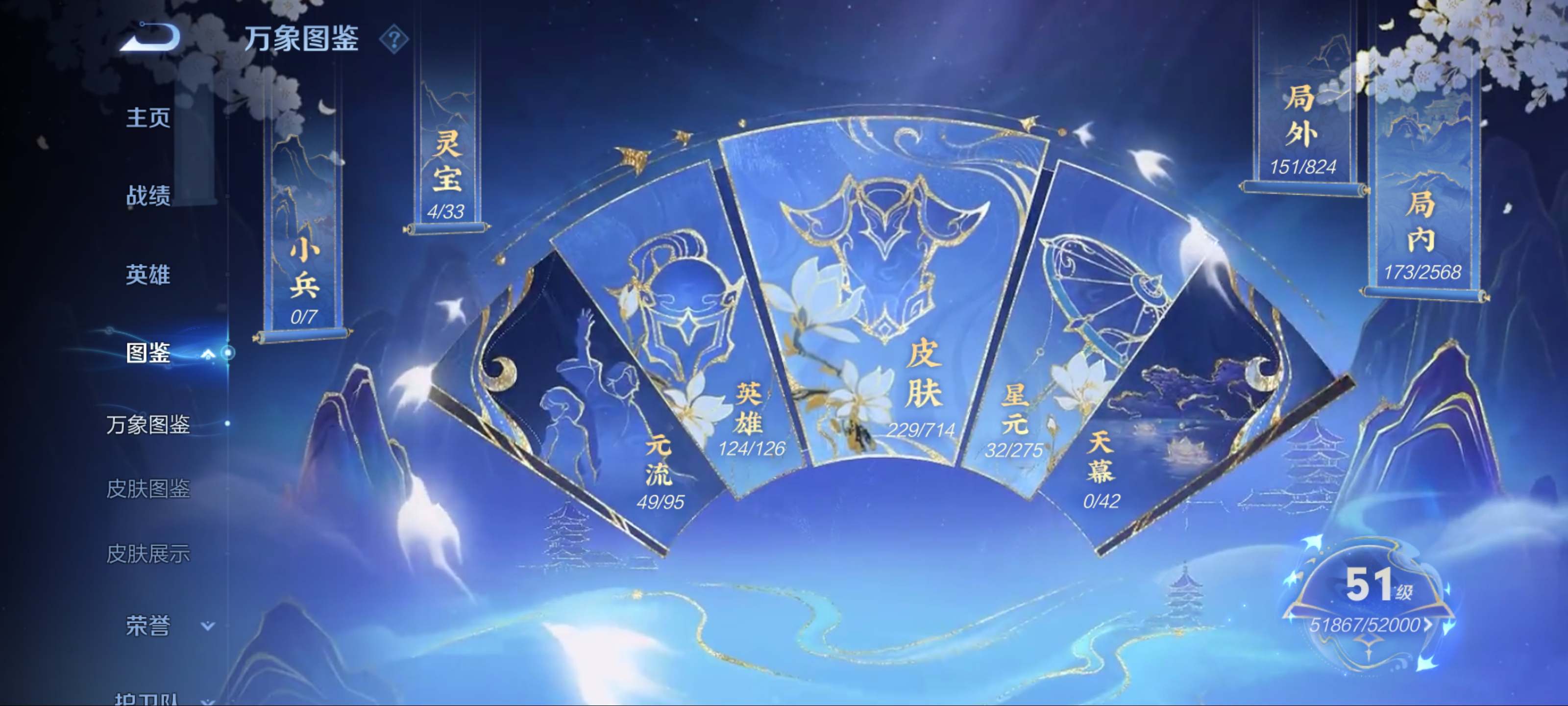 WZCMW3201220王者荣耀账号详情图4 WZCMW3201220王者荣耀账号详情图4