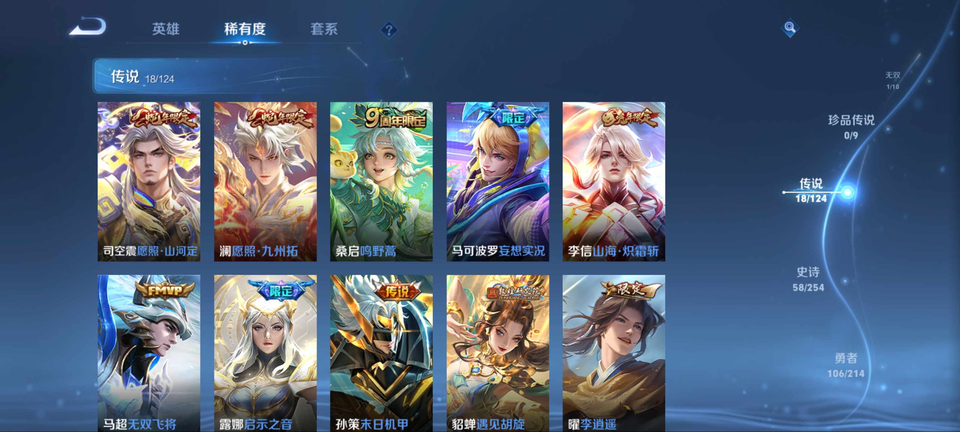 WZCMW3201220王者荣耀账号详情图8 WZCMW3201220王者荣耀账号详情图8