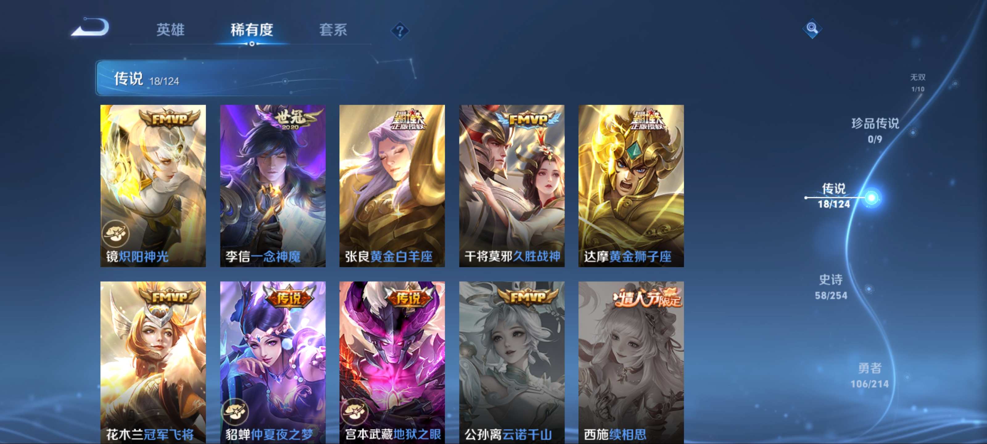 WZCMW3201220王者荣耀账号详情图9 WZCMW3201220王者荣耀账号详情图9