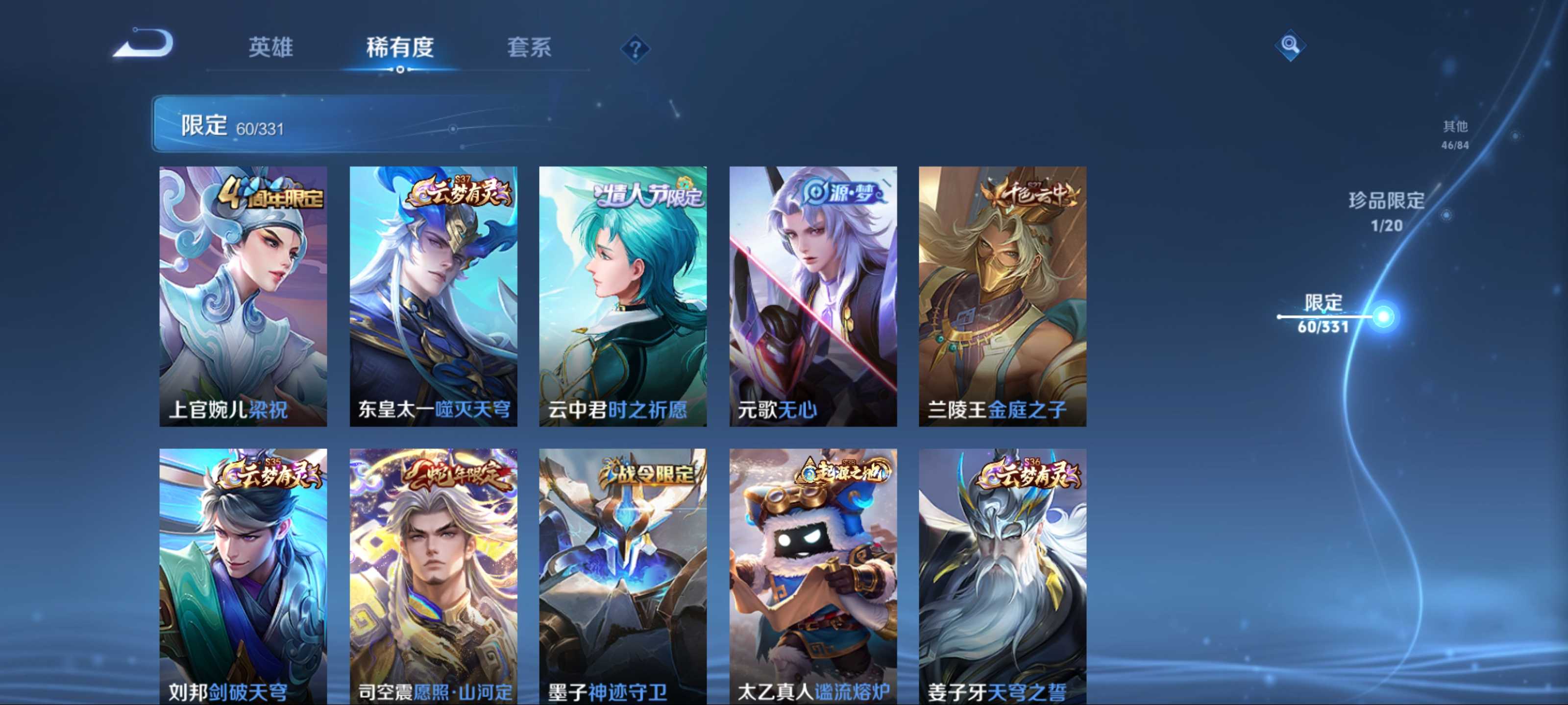 WZCMW3201220王者荣耀账号详情图10 WZCMW3201220王者荣耀账号详情图10