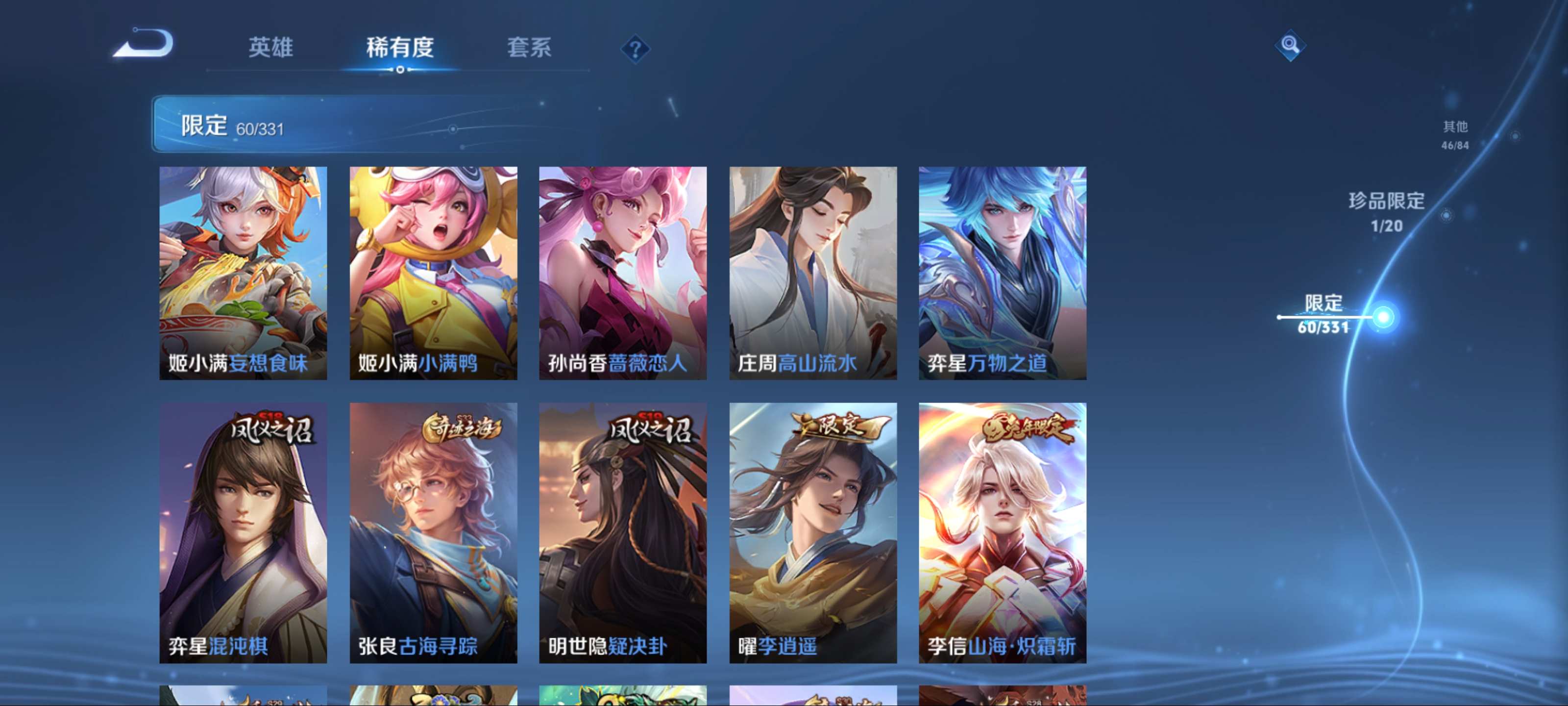 WZCMW3201220王者荣耀账号详情图11 WZCMW3201220王者荣耀账号详情图11
