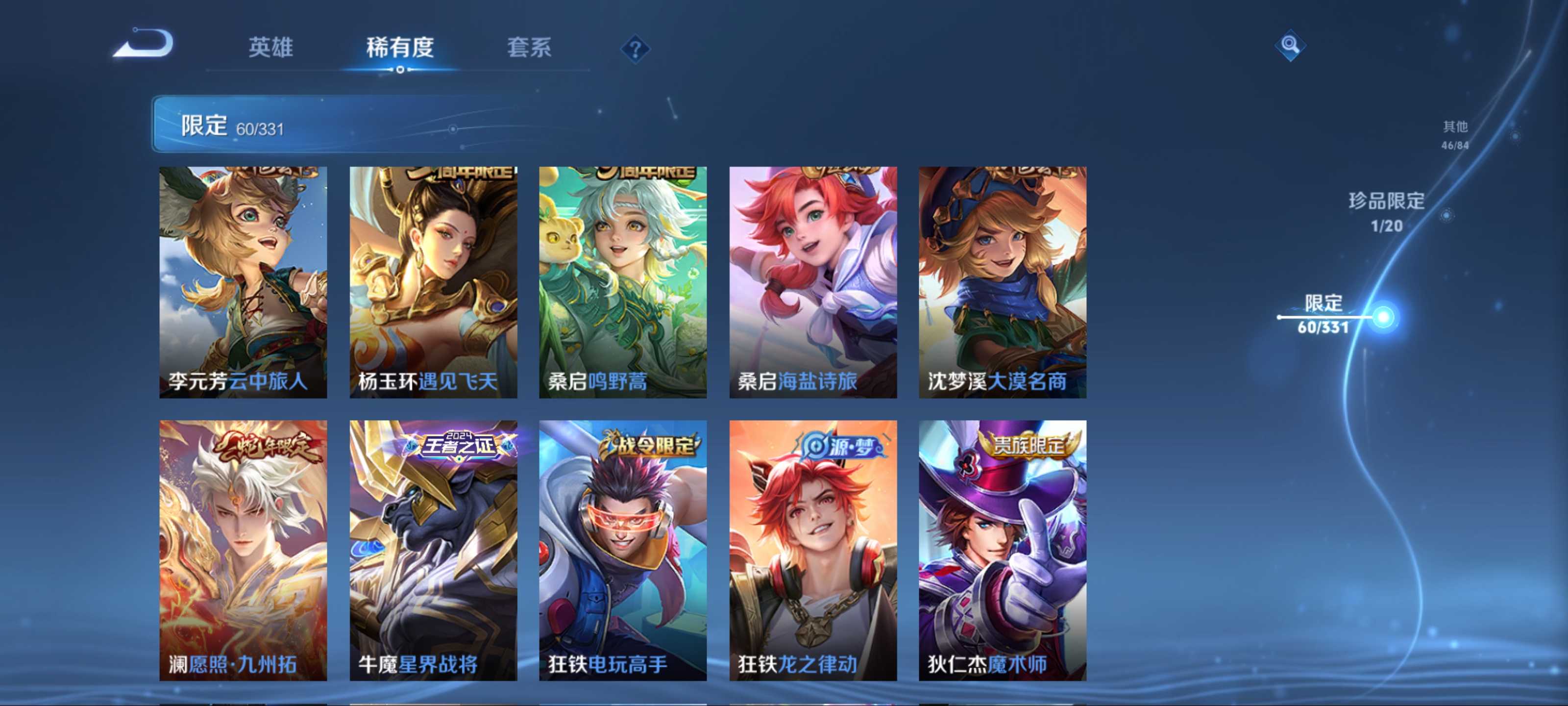 WZCMW3201220王者荣耀账号详情图12 WZCMW3201220王者荣耀账号详情图12