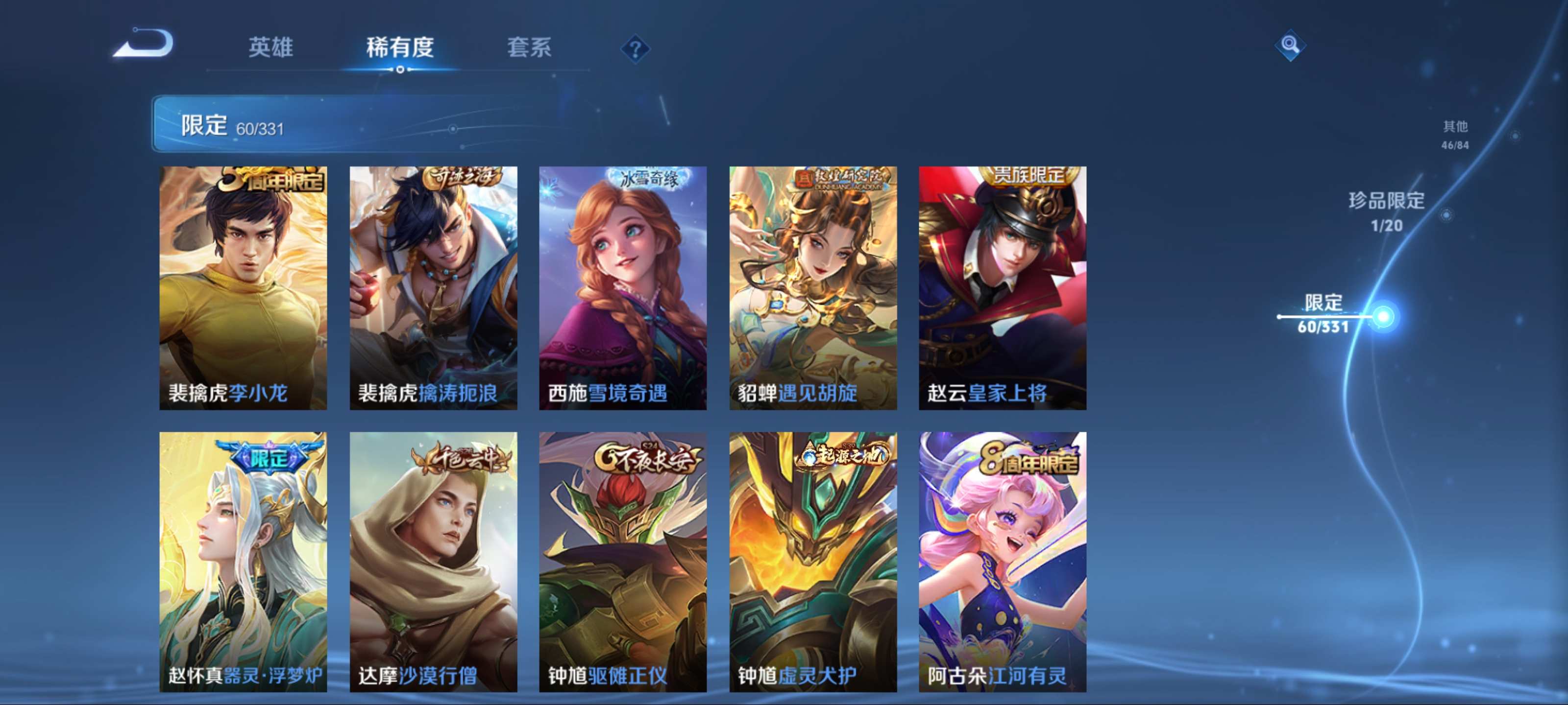 WZCMW3201220王者荣耀账号详情图14 WZCMW3201220王者荣耀账号详情图14
