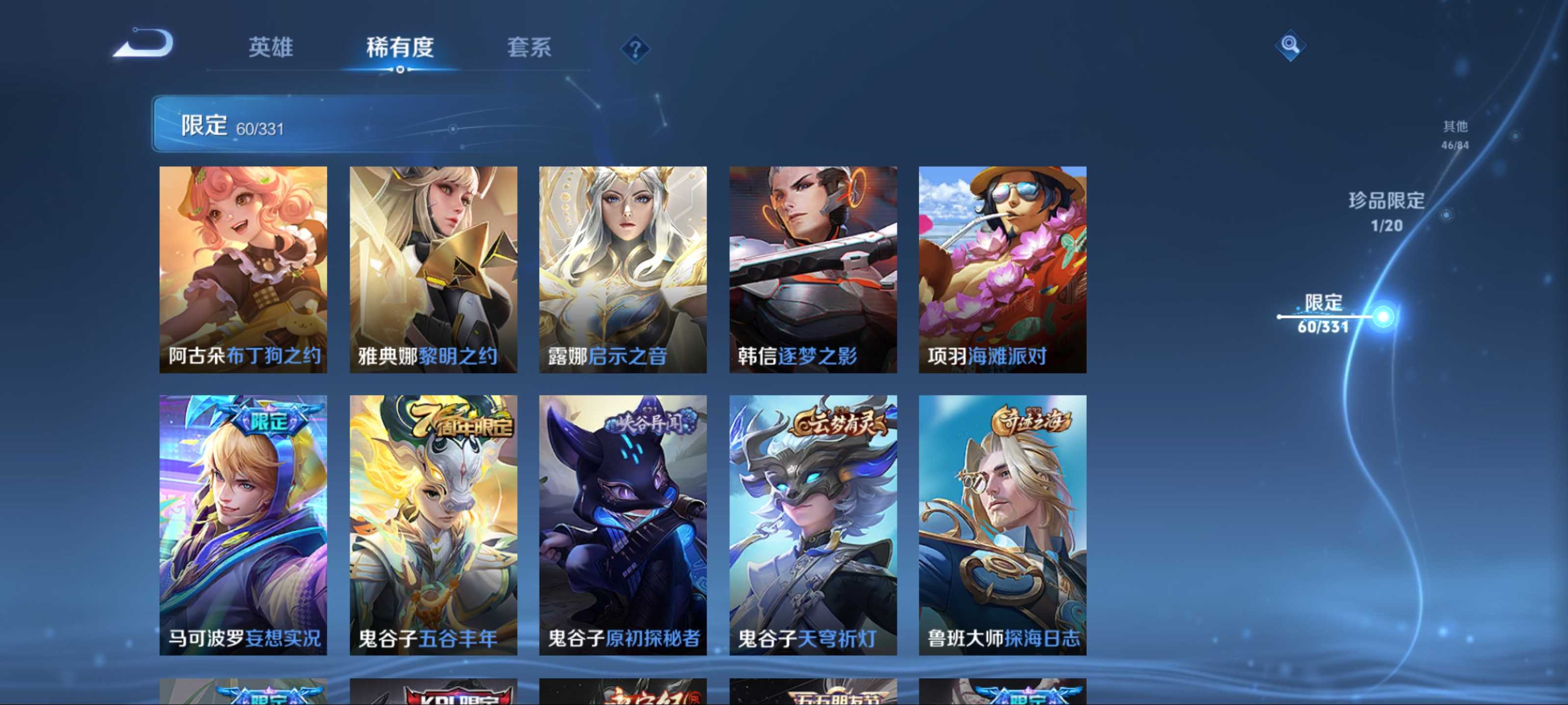 WZCMW3201220王者荣耀账号详情图15 WZCMW3201220王者荣耀账号详情图15