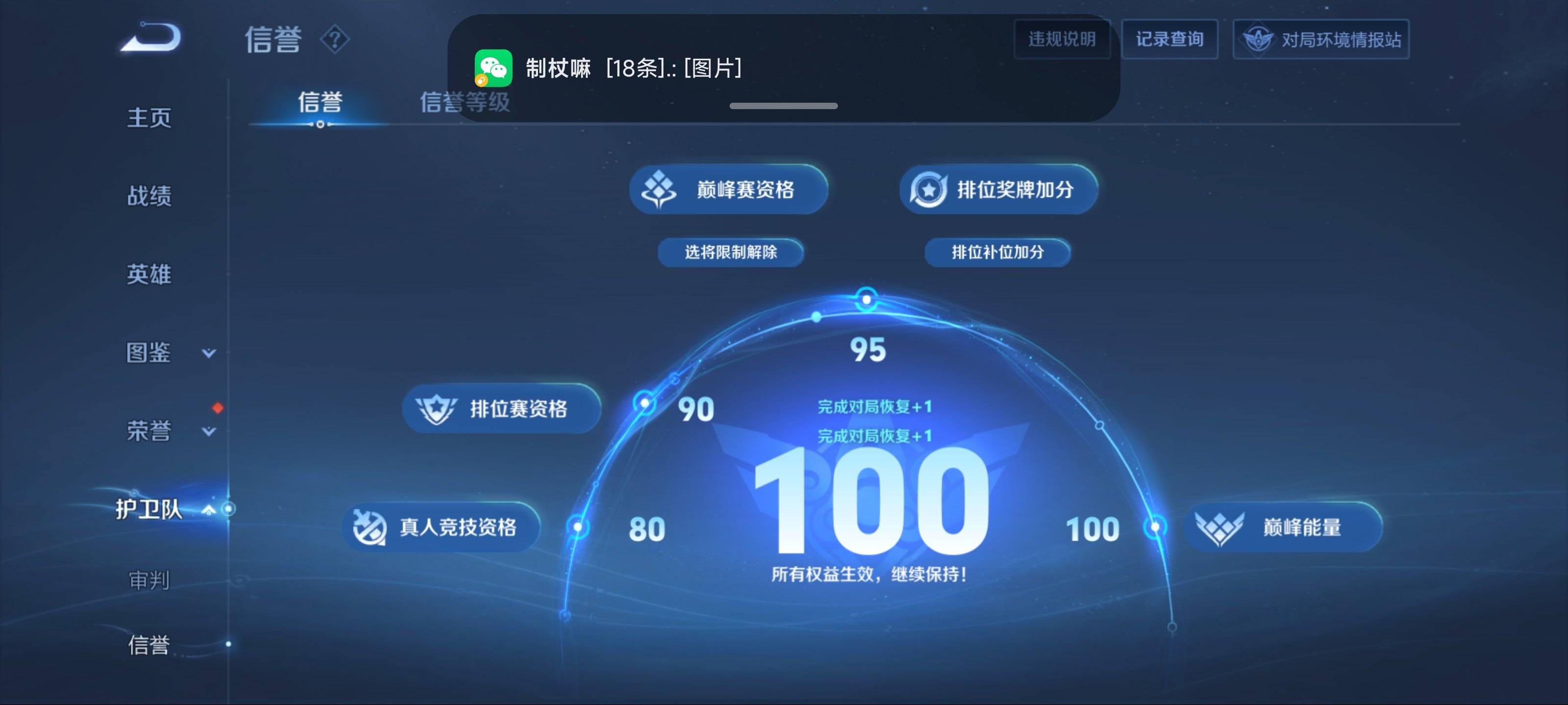 WZCMW3201222王者荣耀账号详情图6 WZCMW3201222王者荣耀账号详情图6