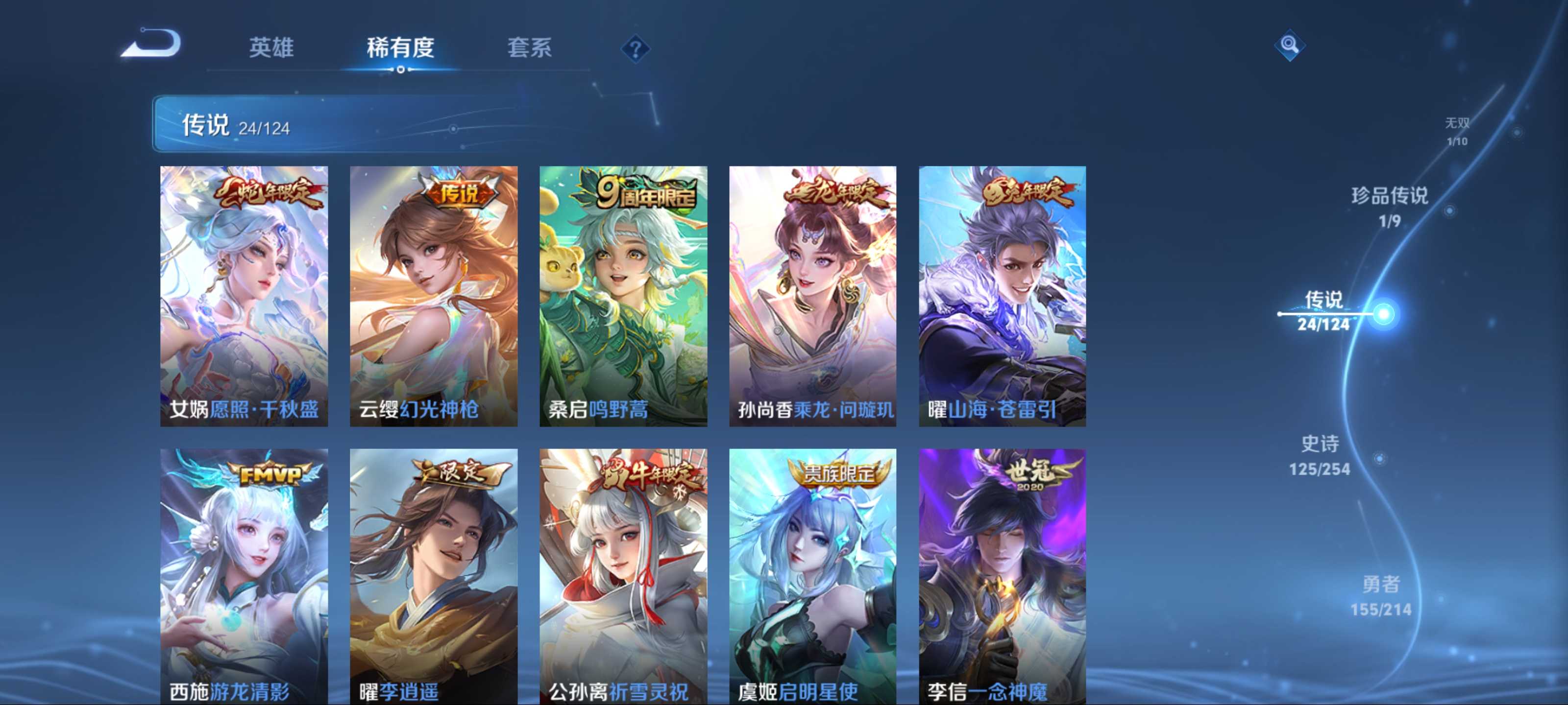 WZCMW3201222王者荣耀账号详情图10 WZCMW3201222王者荣耀账号详情图10