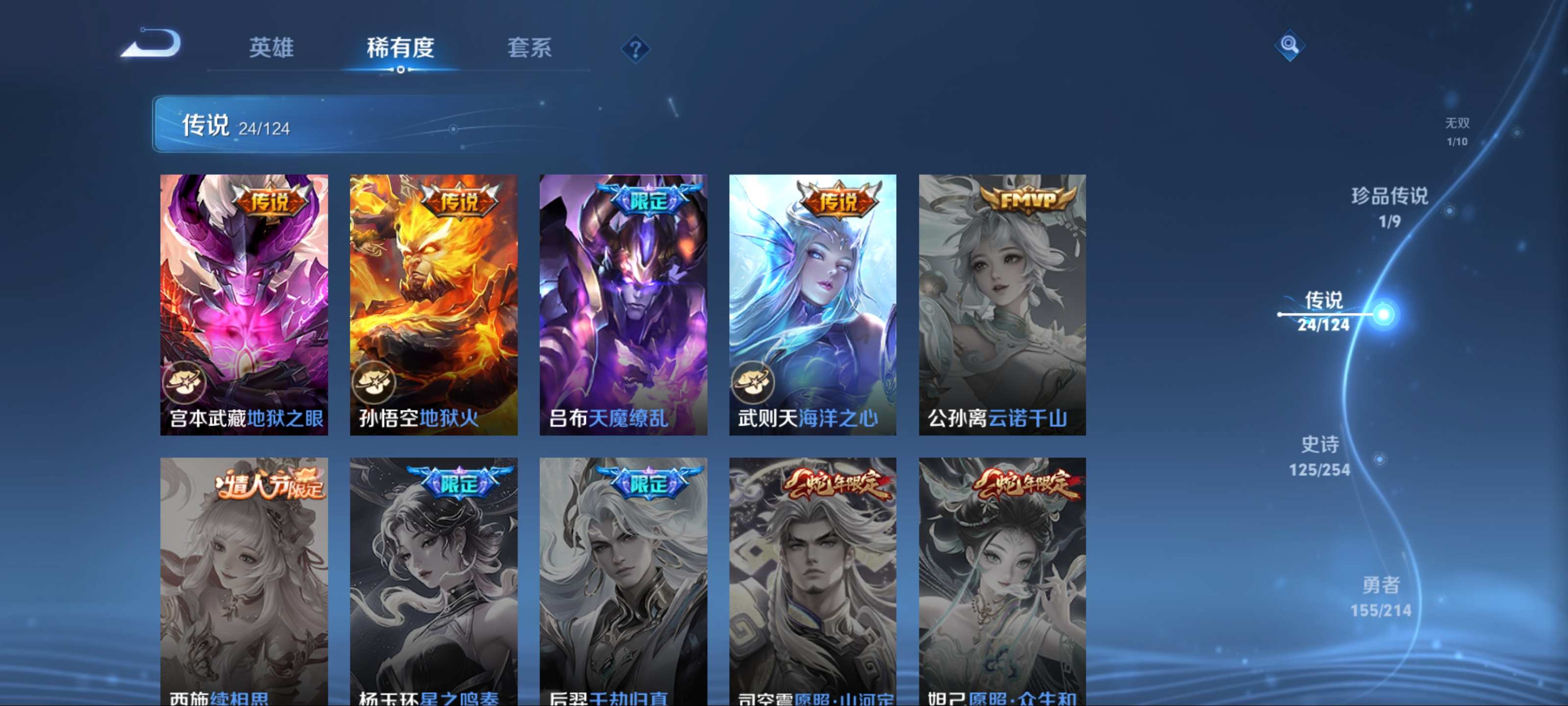 WZCMW3201222王者荣耀账号详情图12 WZCMW3201222王者荣耀账号详情图12