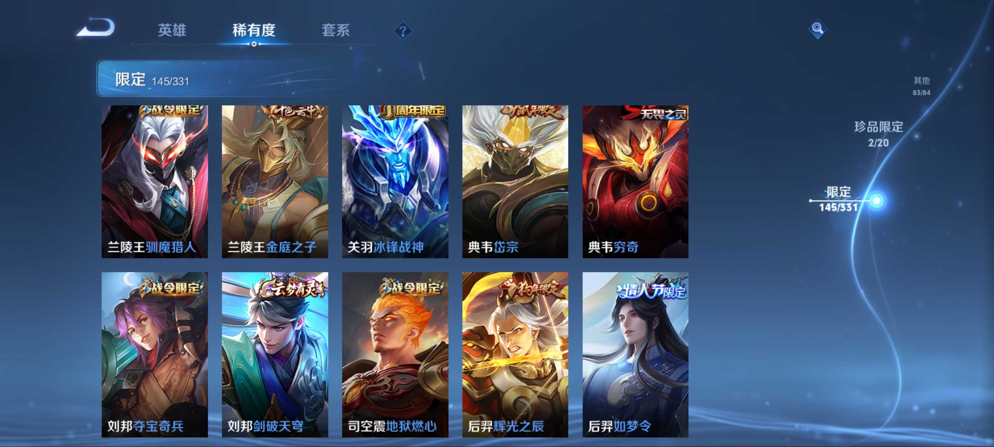 WZCMW3201222王者荣耀账号详情图14 WZCMW3201222王者荣耀账号详情图14