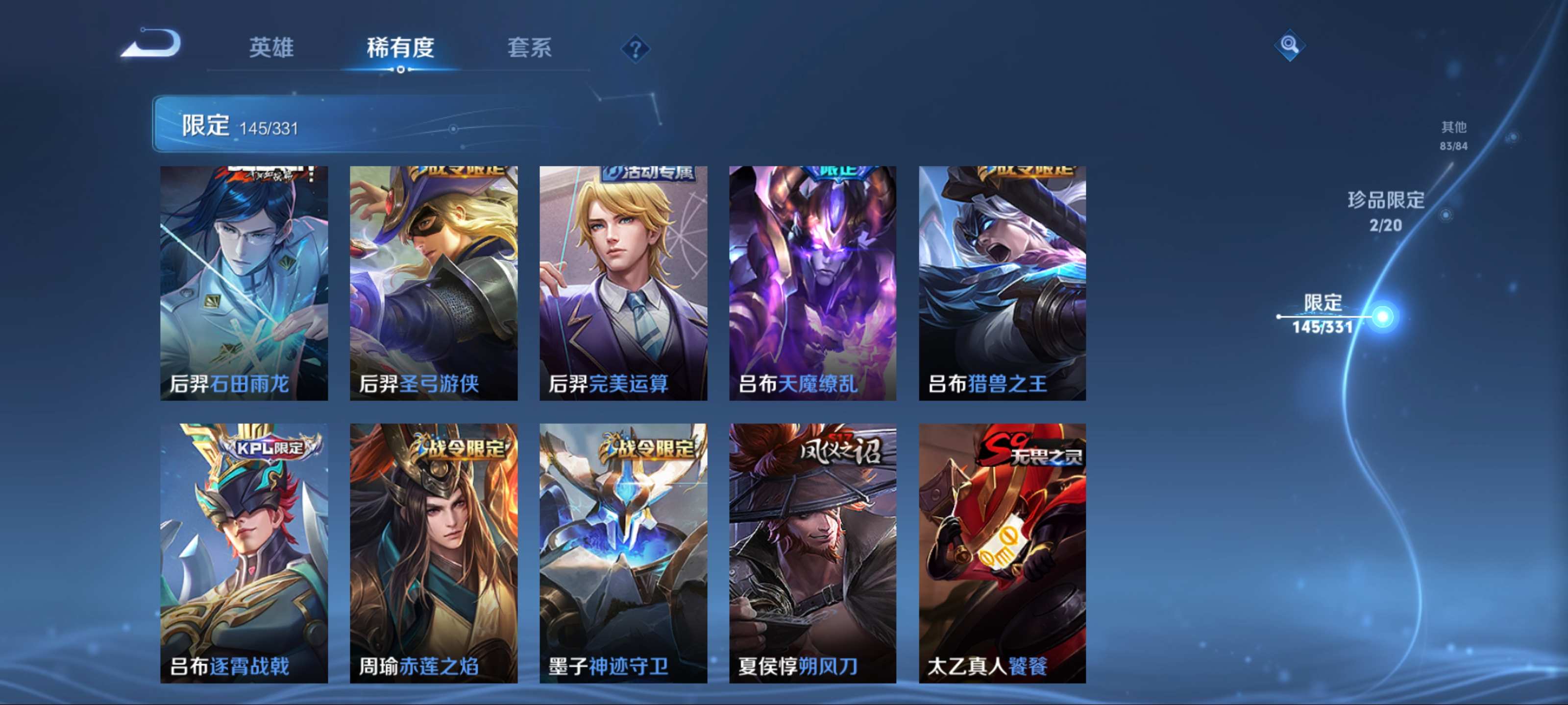 WZCMW3201222王者荣耀账号详情图15 WZCMW3201222王者荣耀账号详情图15