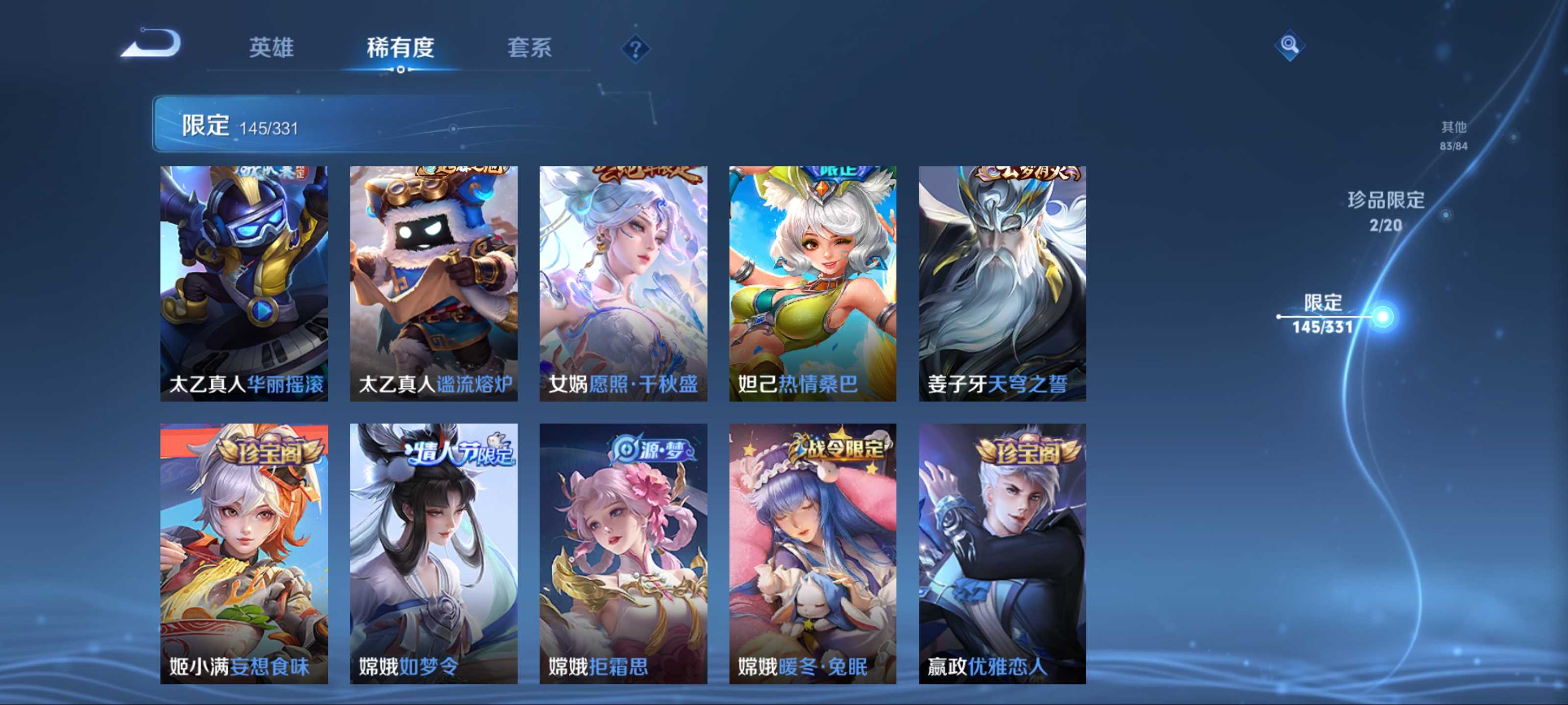 WZCMW3201222王者荣耀账号详情图16 WZCMW3201222王者荣耀账号详情图16