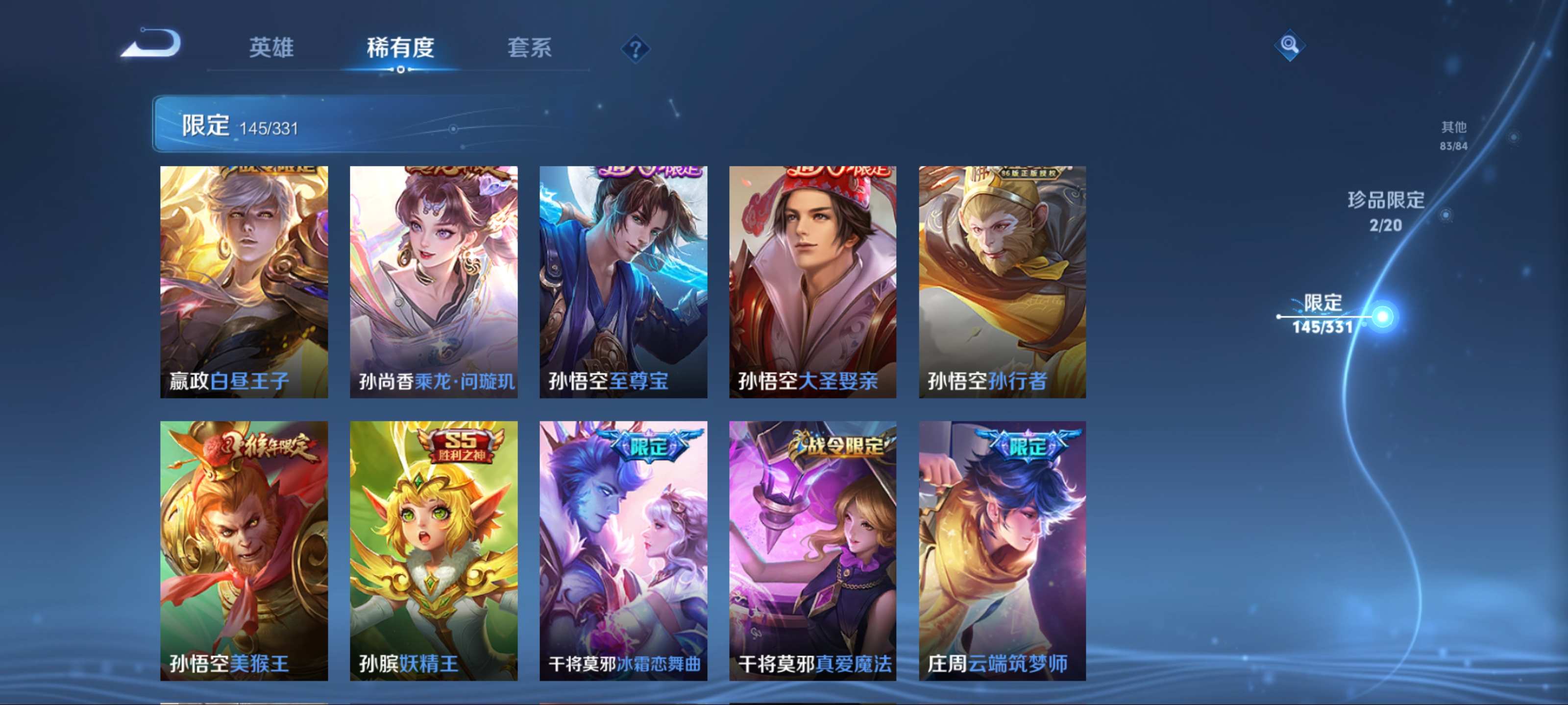 WZCMW3201222王者荣耀账号详情图17 WZCMW3201222王者荣耀账号详情图17