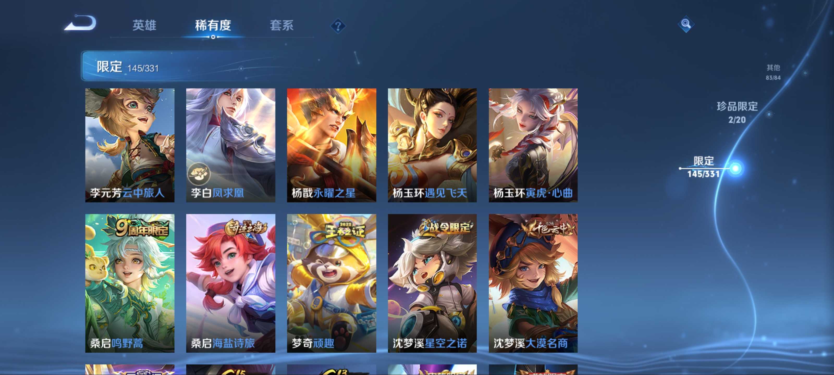 WZCMW3201222王者荣耀账号详情图19 WZCMW3201222王者荣耀账号详情图19
