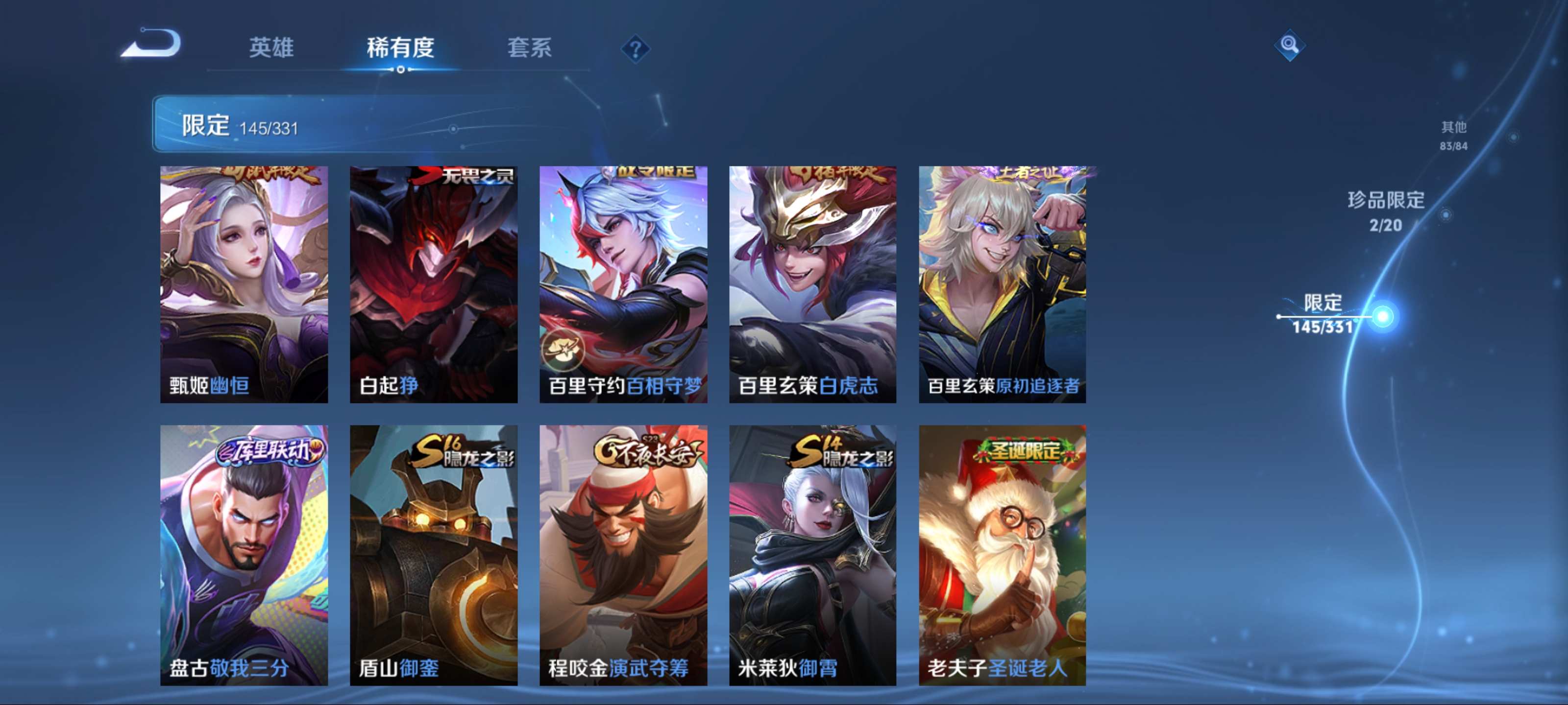 WZCMW3201222王者荣耀账号详情图21 WZCMW3201222王者荣耀账号详情图21