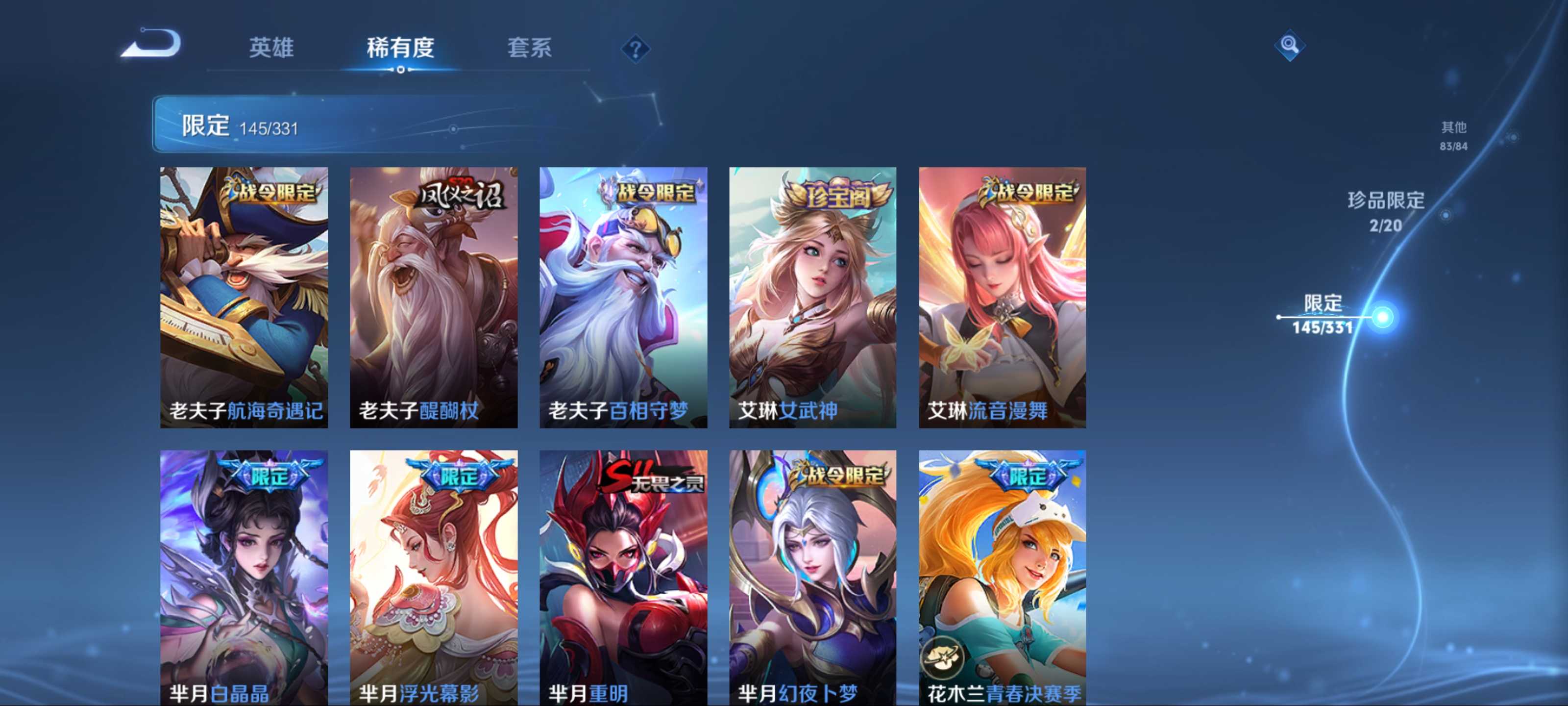 WZCMW3201222王者荣耀账号详情图22 WZCMW3201222王者荣耀账号详情图22