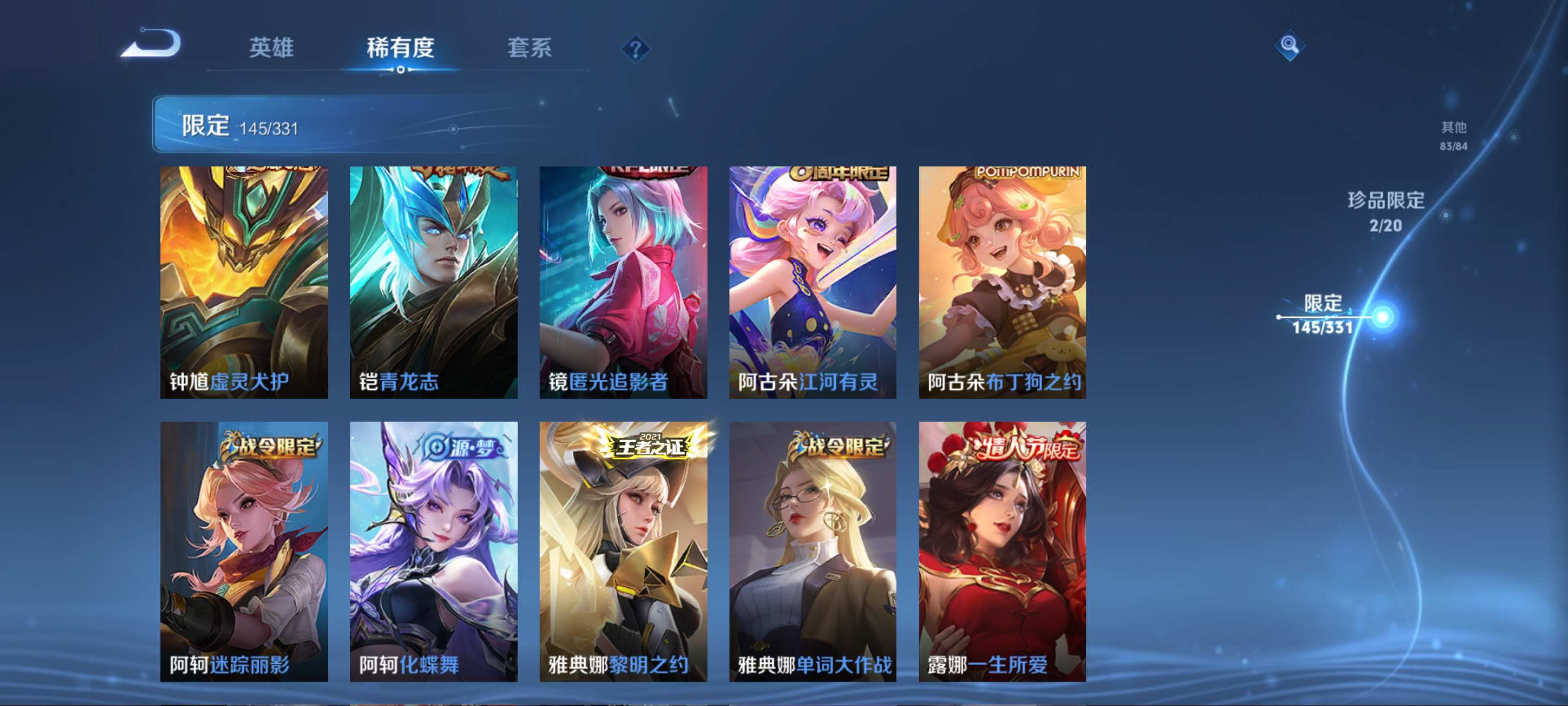 WZCMW3201222王者荣耀账号详情图25 WZCMW3201222王者荣耀账号详情图25