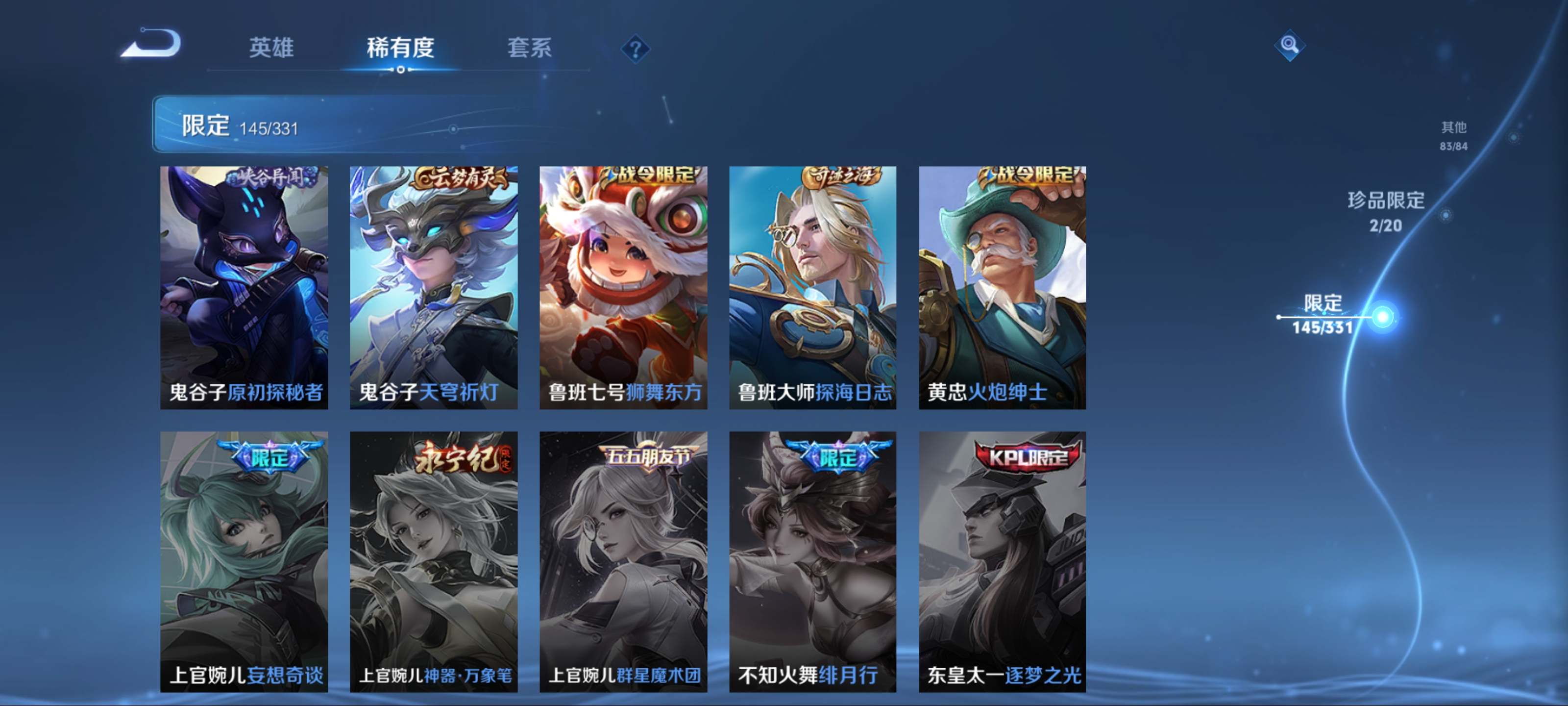 WZCMW3201222王者荣耀账号详情图27 WZCMW3201222王者荣耀账号详情图27