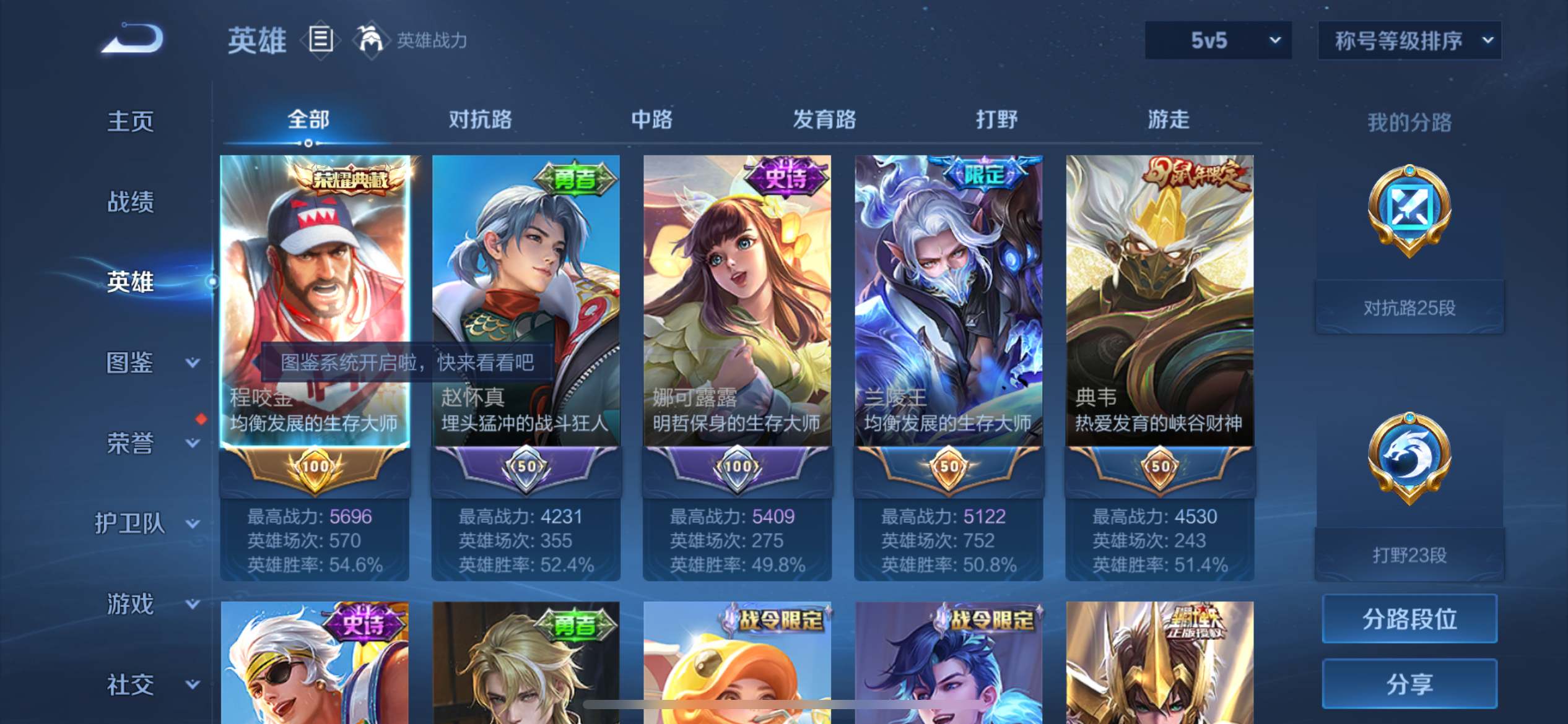 WZKG3192746王者荣耀账号详情图3