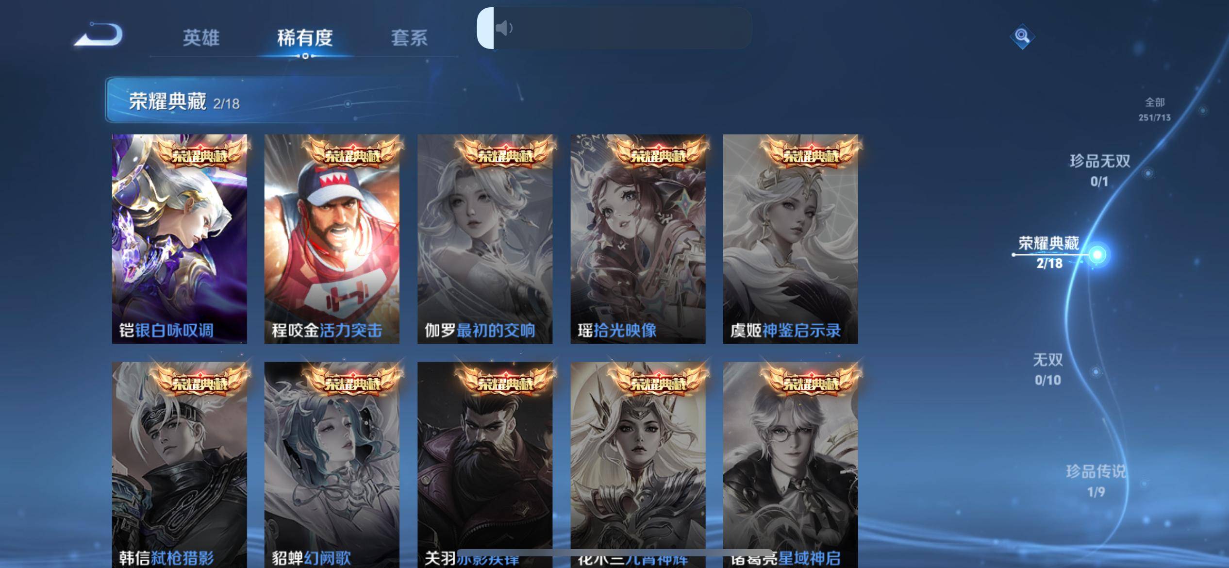 WZKG3192746王者荣耀账号详情图7