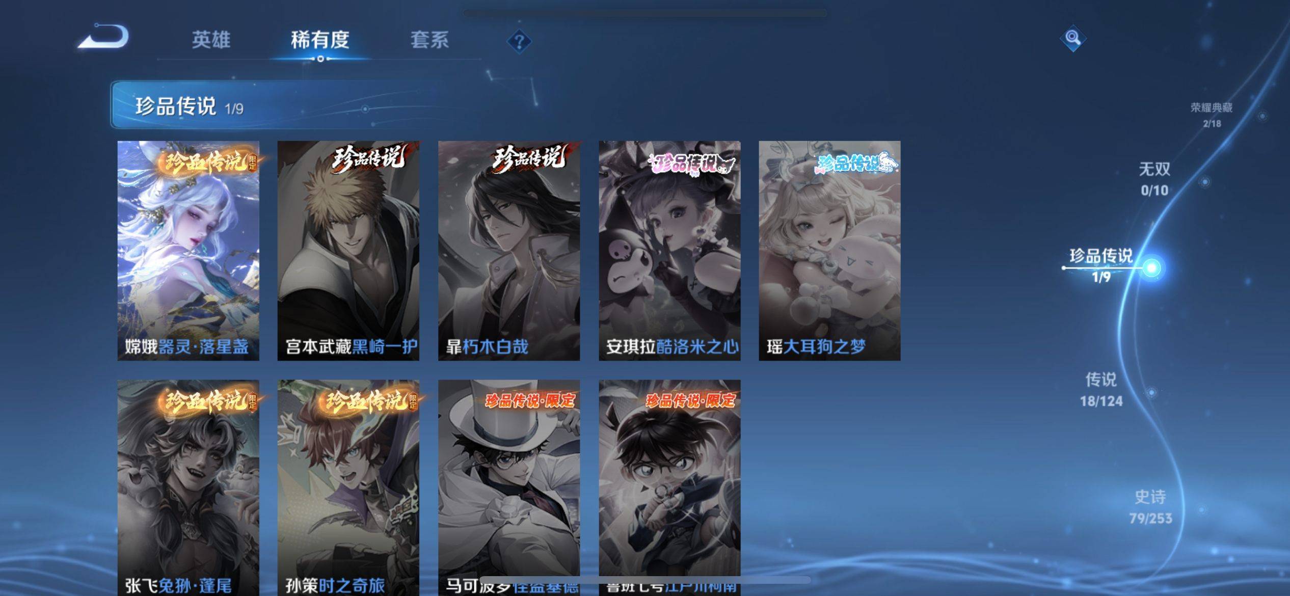WZKG3192746王者荣耀账号详情图8