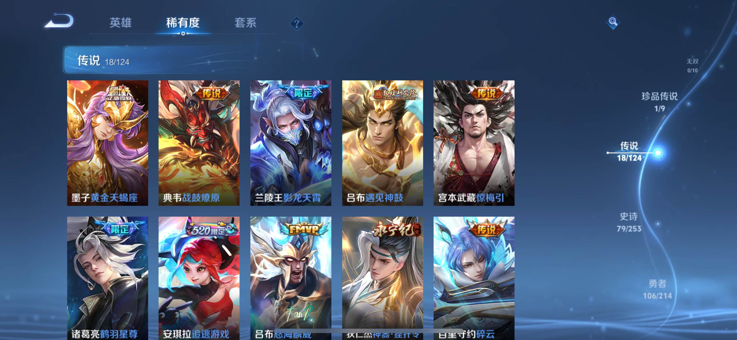 WZKG3192746王者荣耀账号详情图9