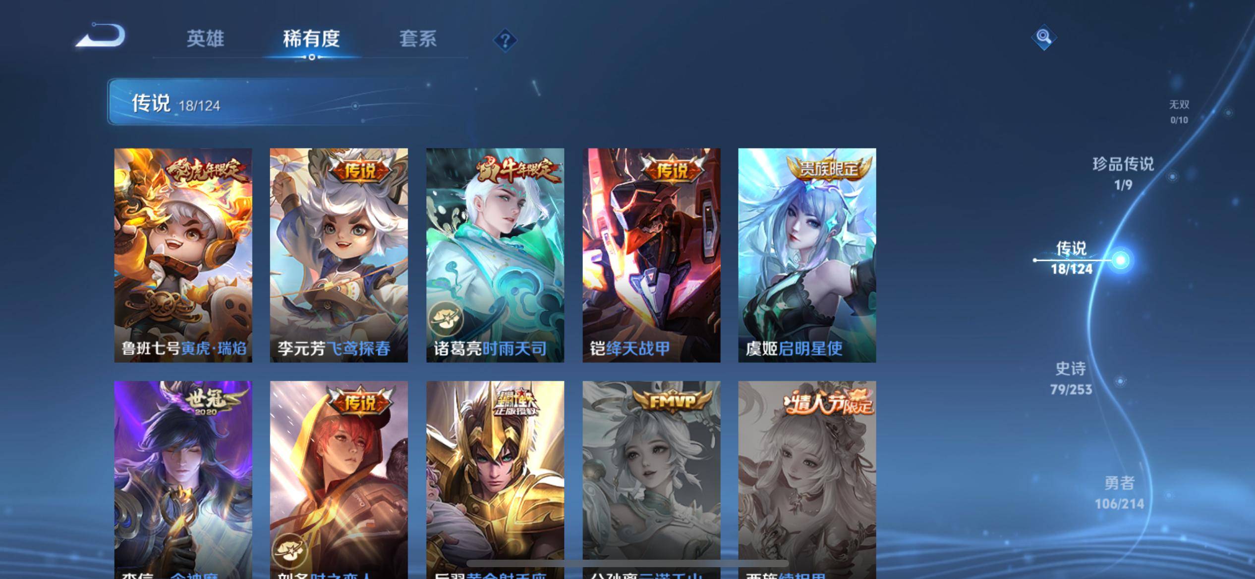 WZKG3192746王者荣耀账号详情图10