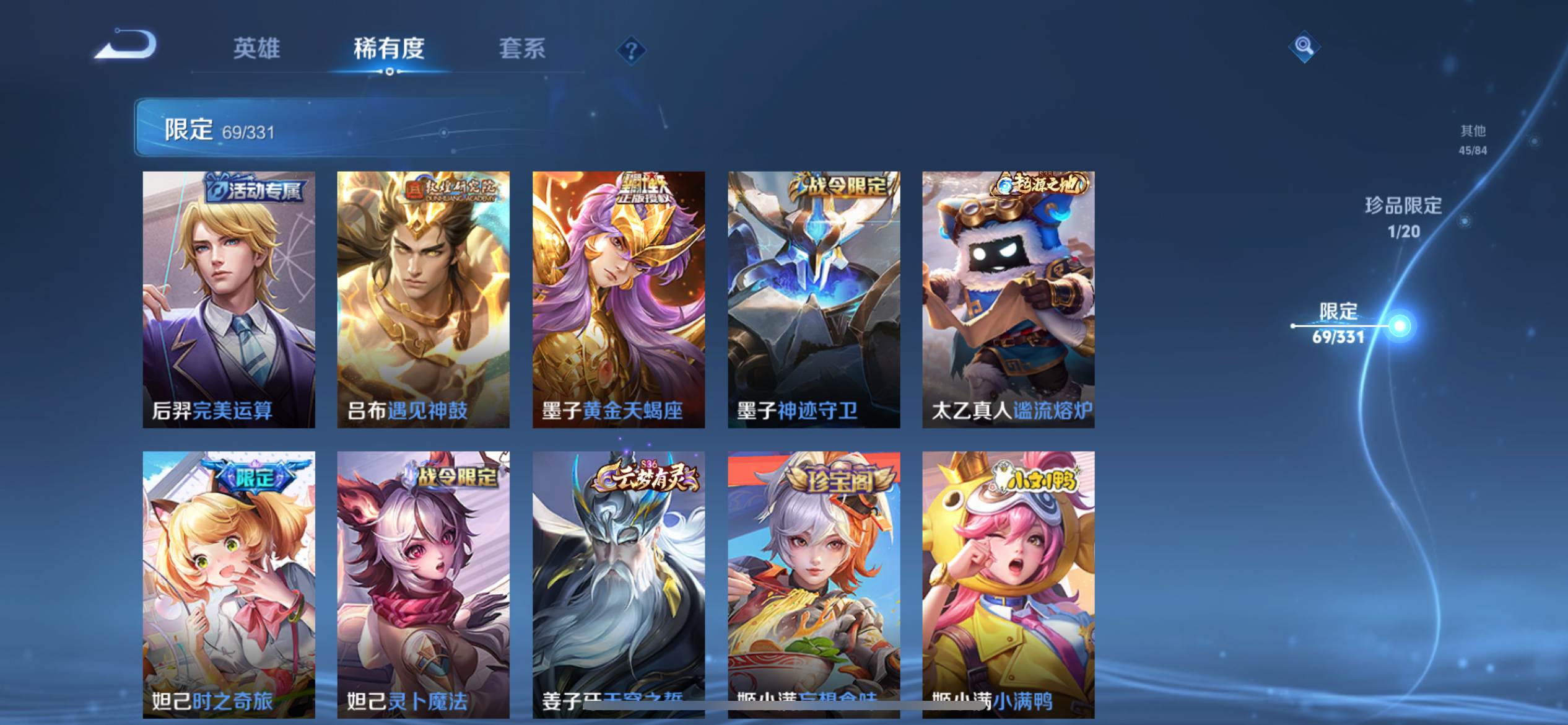 WZKG3192746王者荣耀账号详情图12