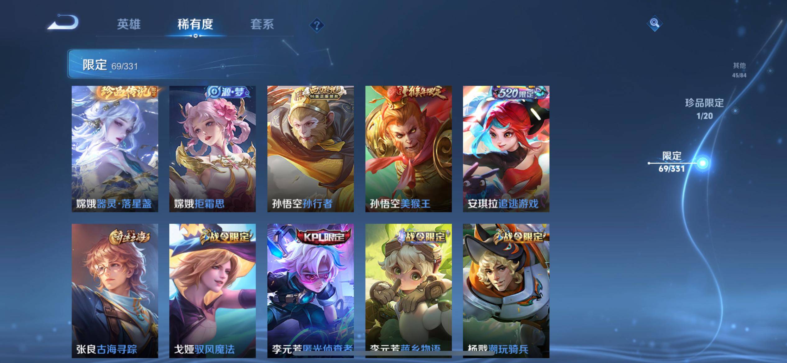 WZKG3192746王者荣耀账号详情图13