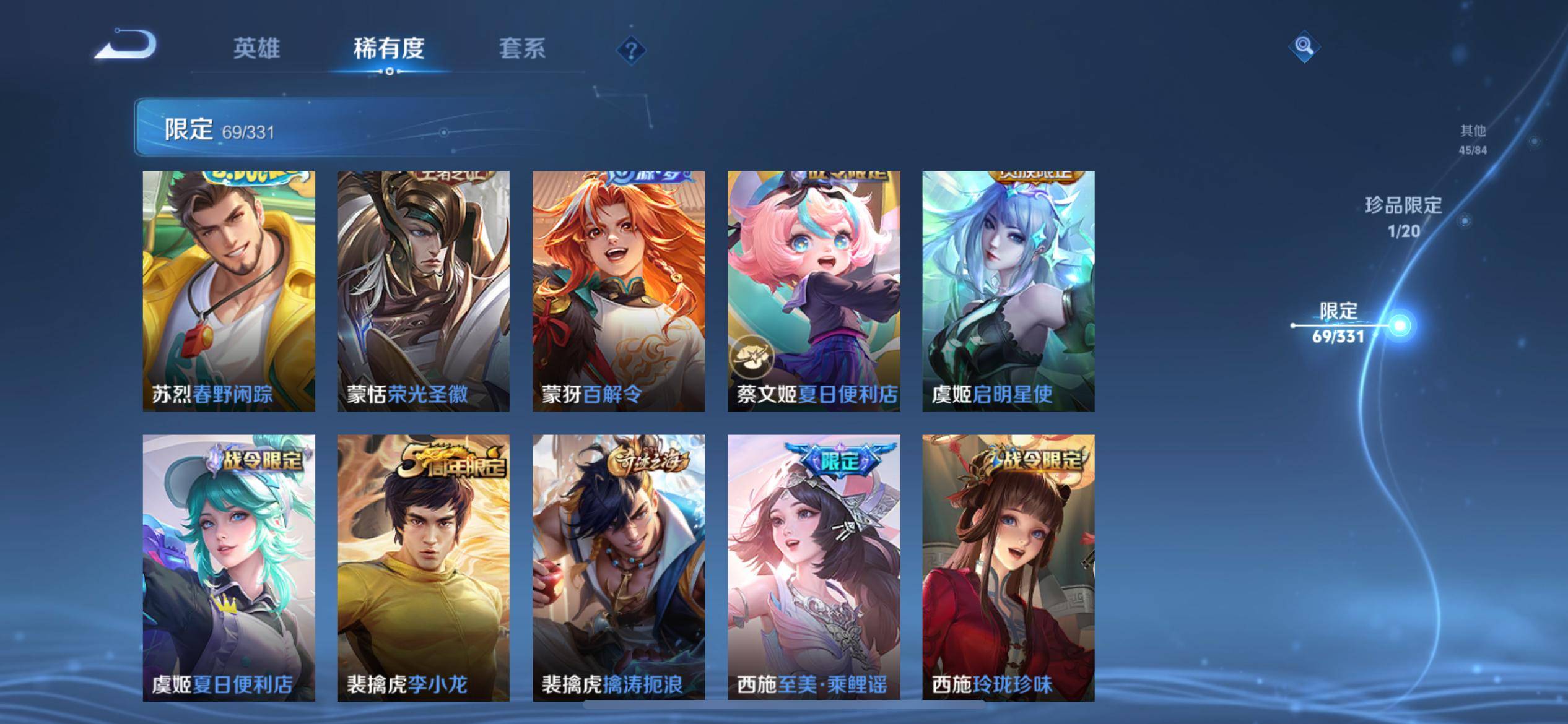 WZKG3192746王者荣耀账号详情图15