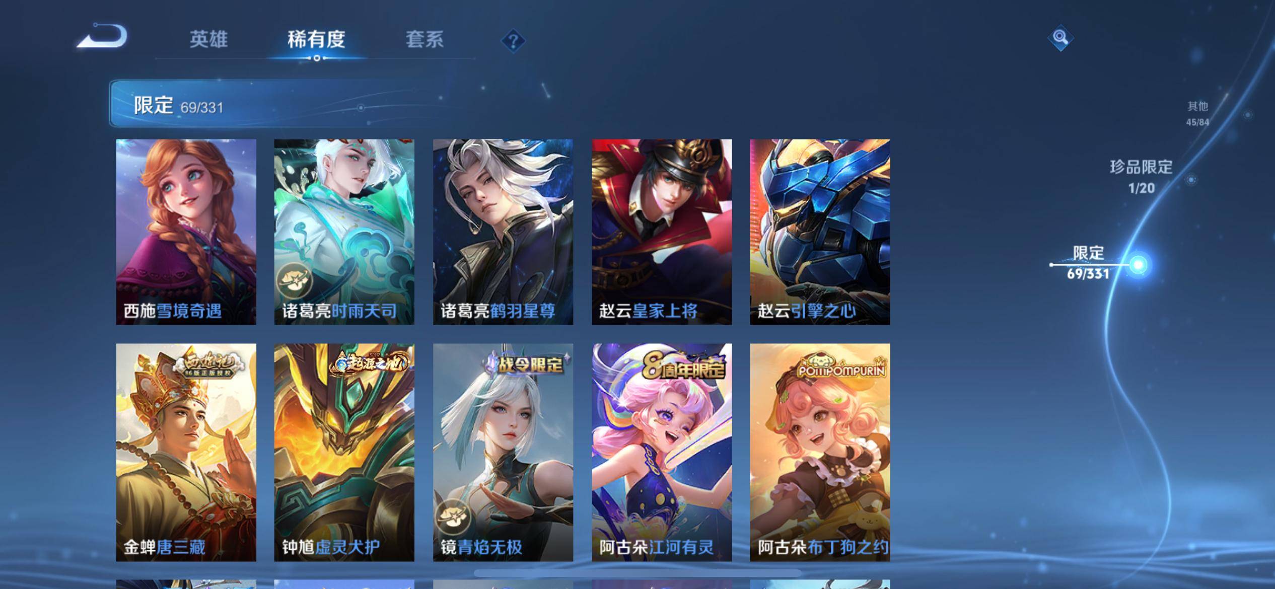 WZKG3192746王者荣耀账号详情图16