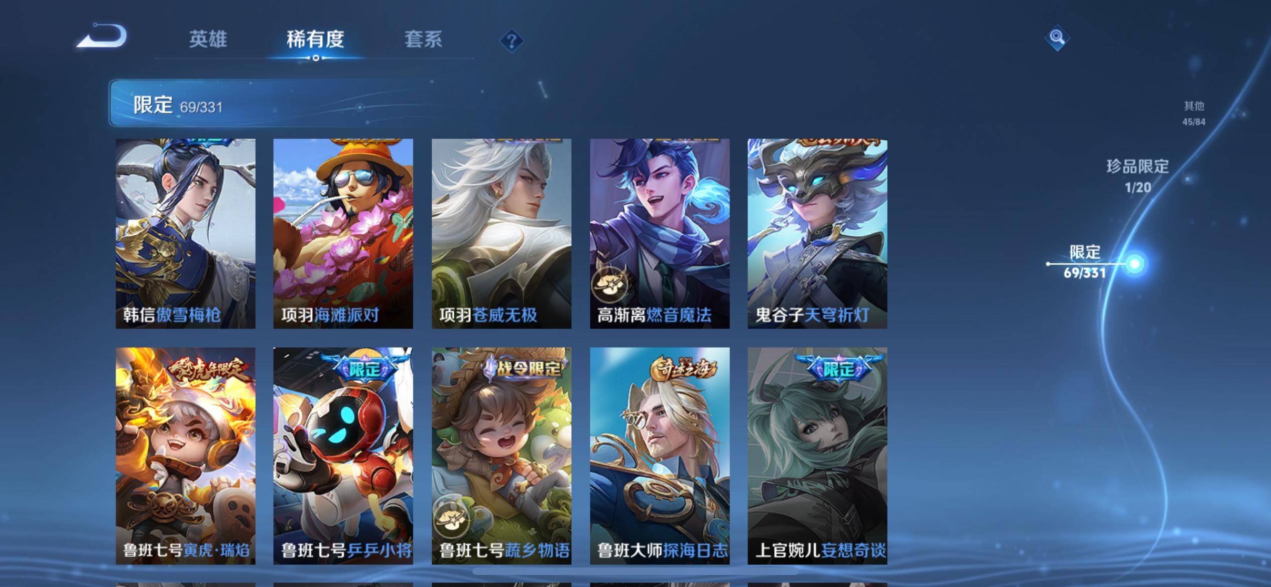WZKG3192746王者荣耀账号详情图17
