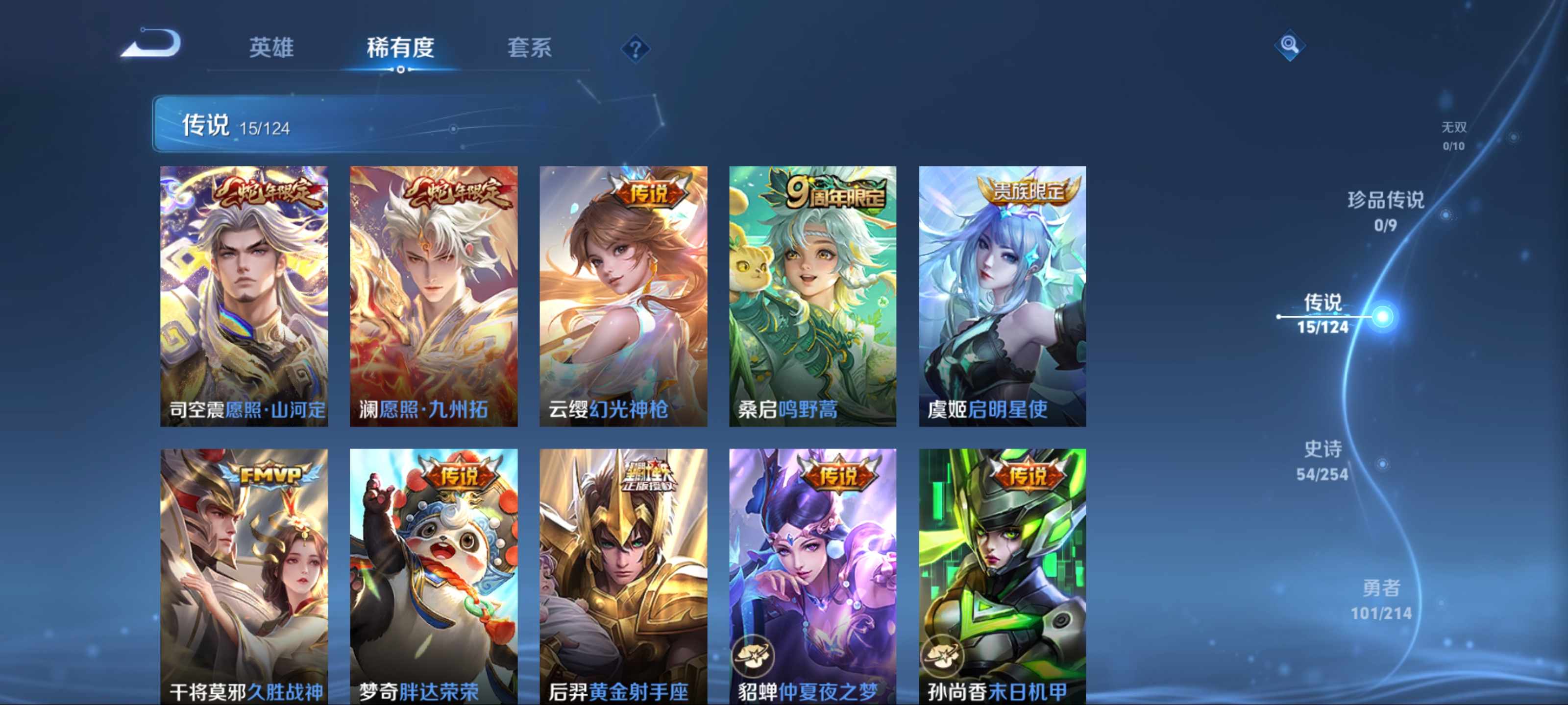 WZCMW3201223王者荣耀账号详情图8 WZCMW3201223王者荣耀账号详情图8