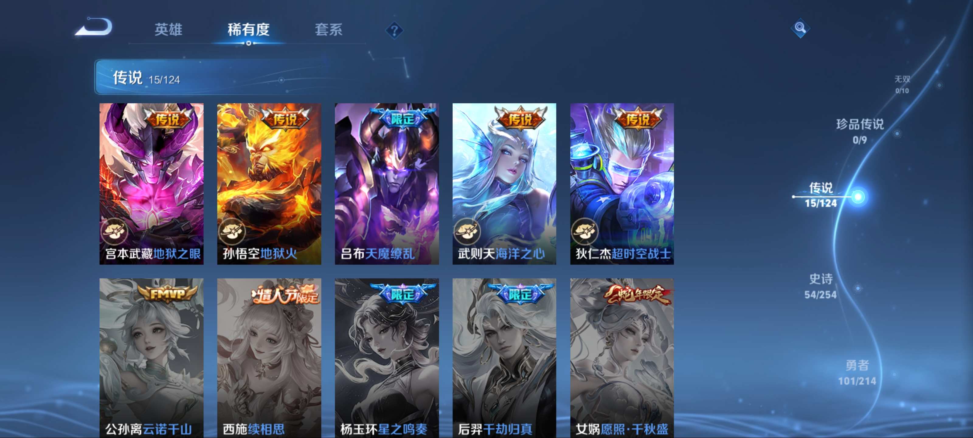 WZCMW3201223王者荣耀账号详情图9 WZCMW3201223王者荣耀账号详情图9