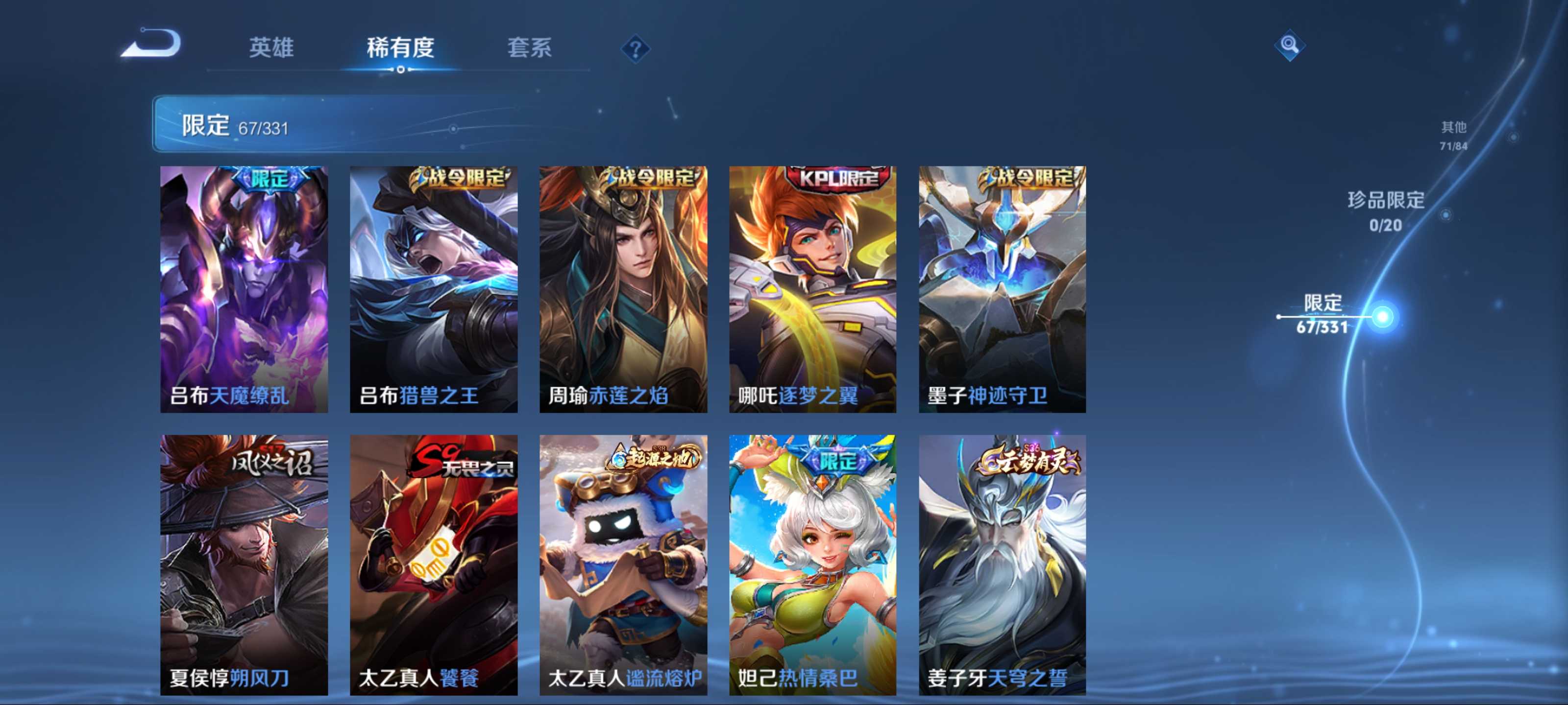 WZCMW3201223王者荣耀账号详情图11 WZCMW3201223王者荣耀账号详情图11